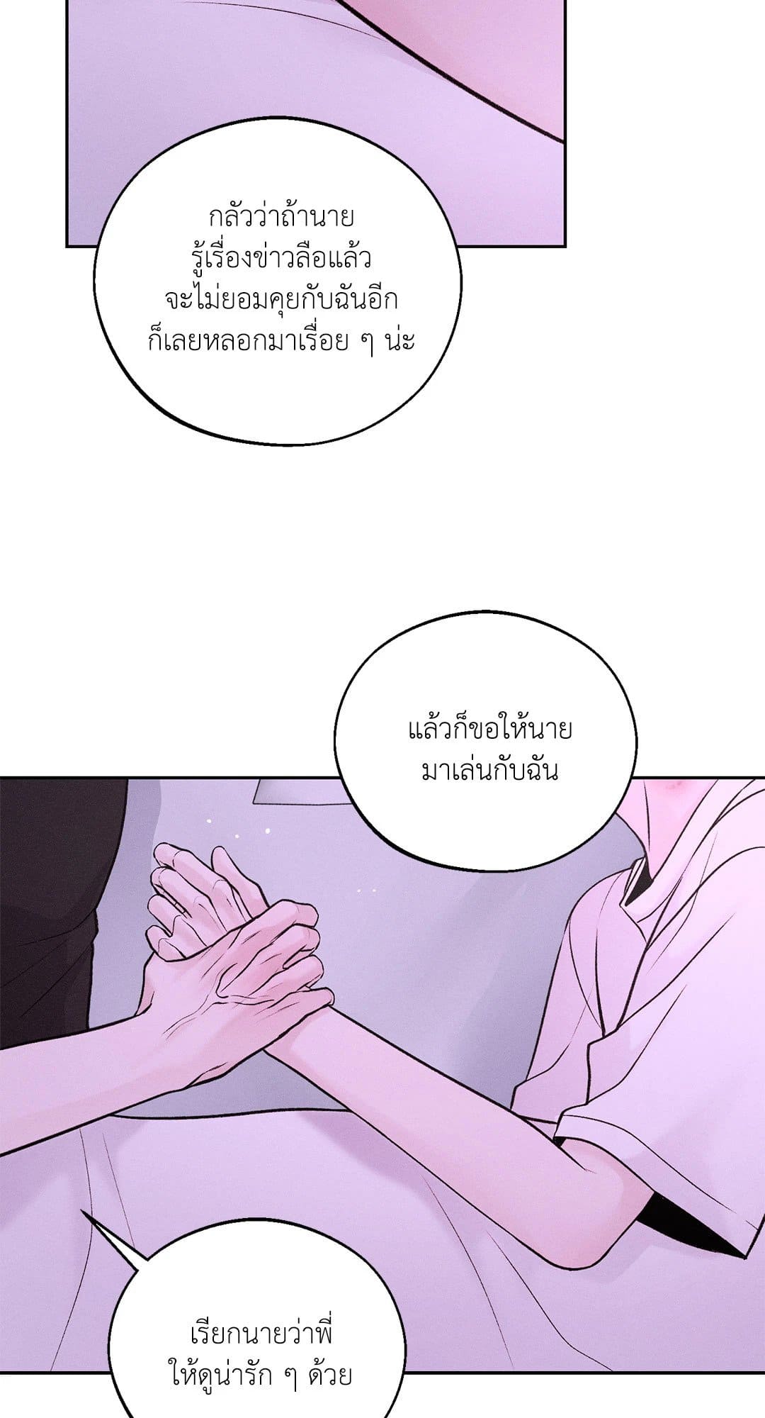 Monday’s Savior ตอนที่ 2448