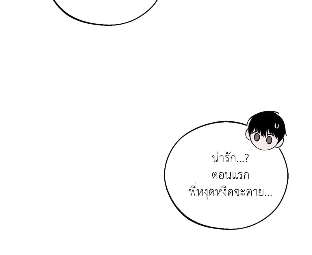 Monday’s Savior ตอนที่ 2449