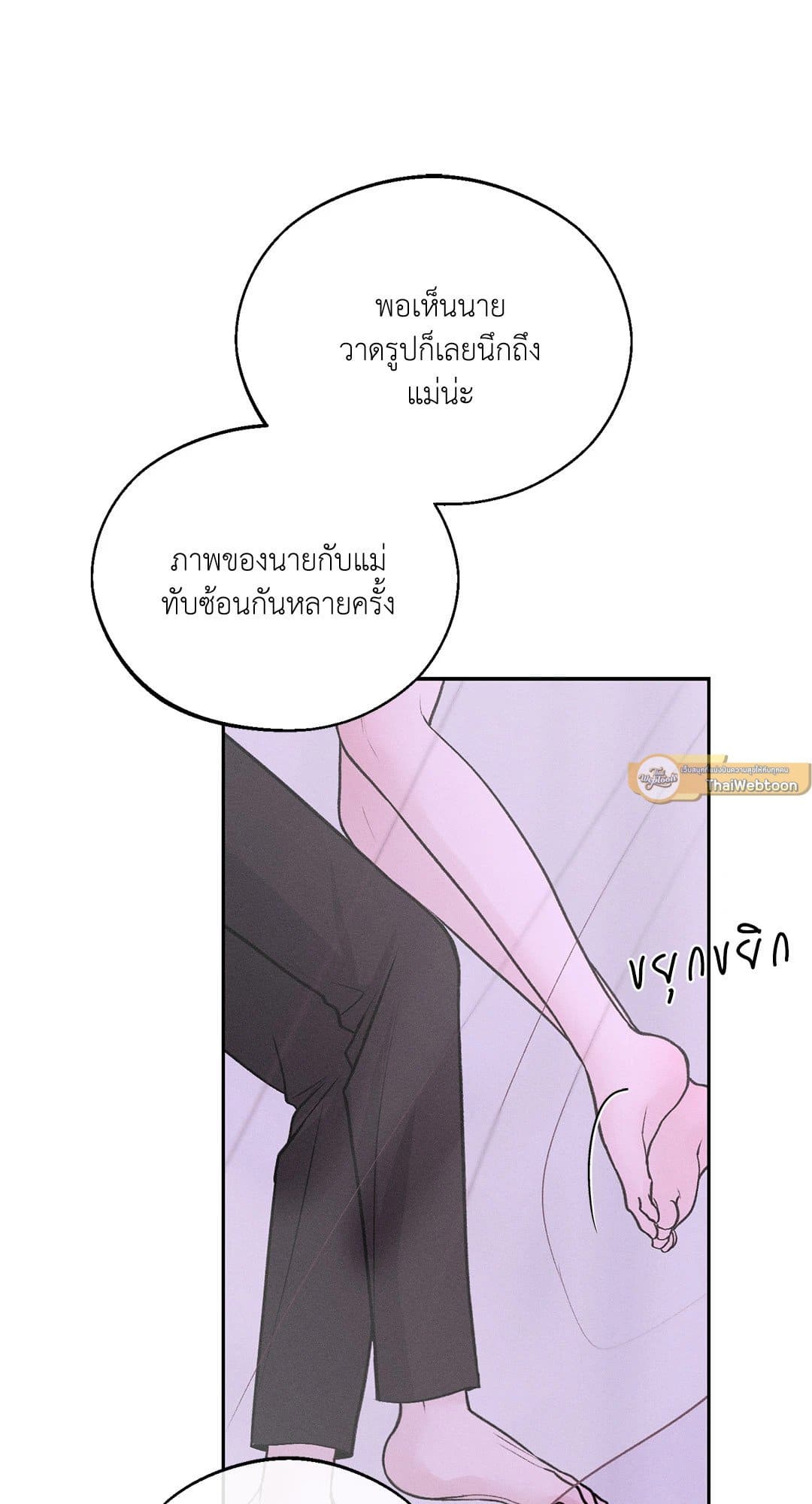 Monday’s Savior ตอนที่ 2450