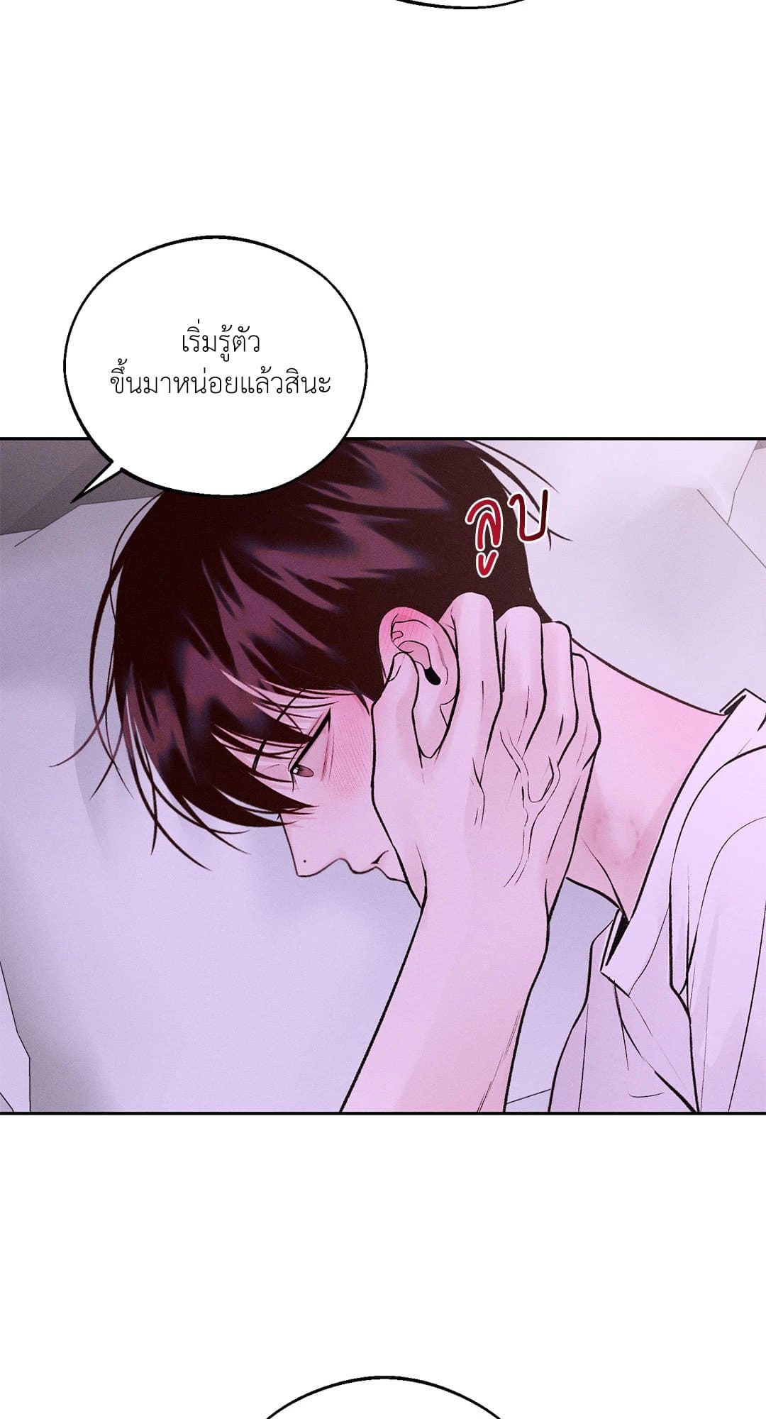 Monday’s Savior ตอนที่ 2455