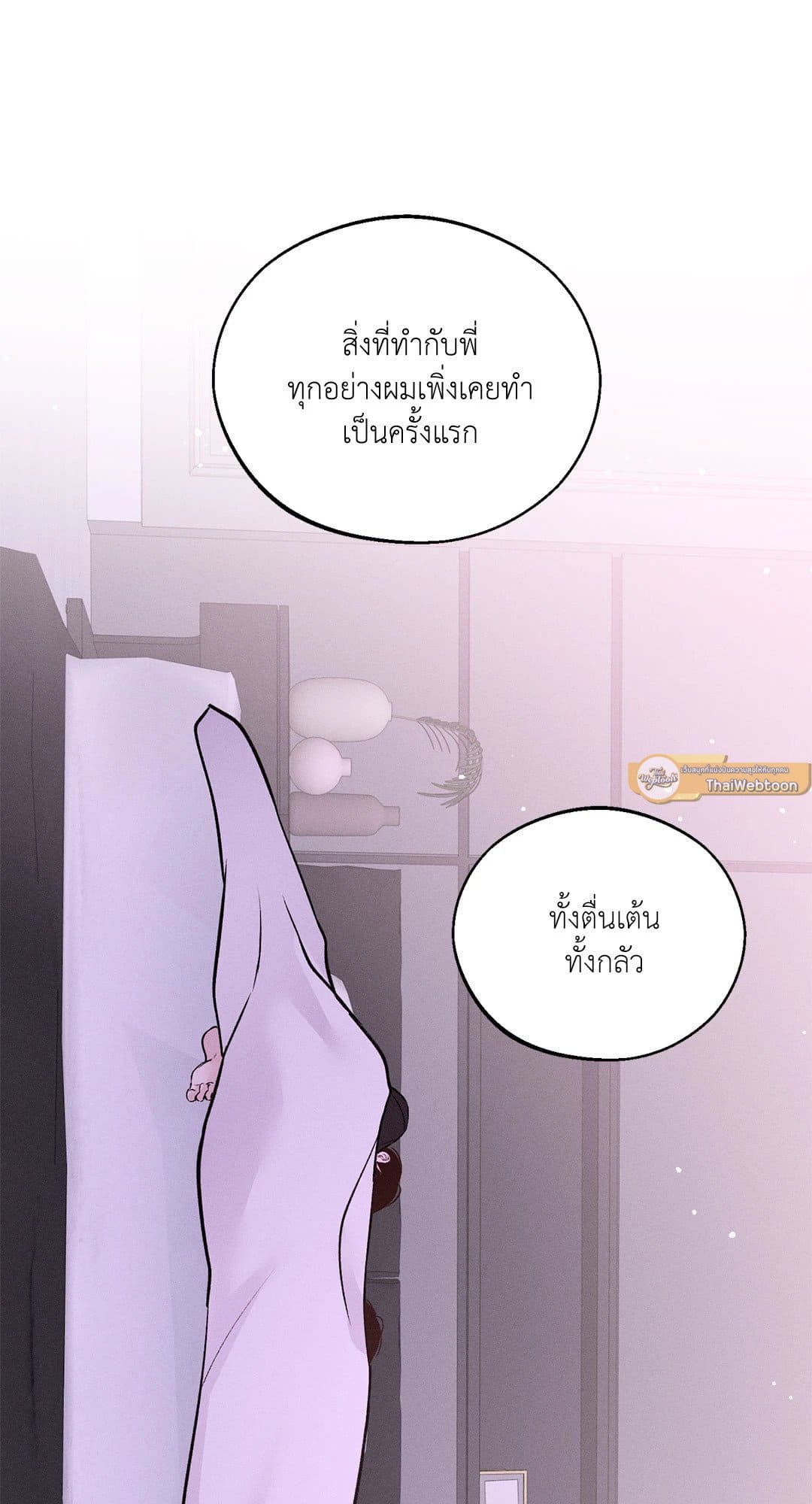 Monday’s Savior ตอนที่ 2457