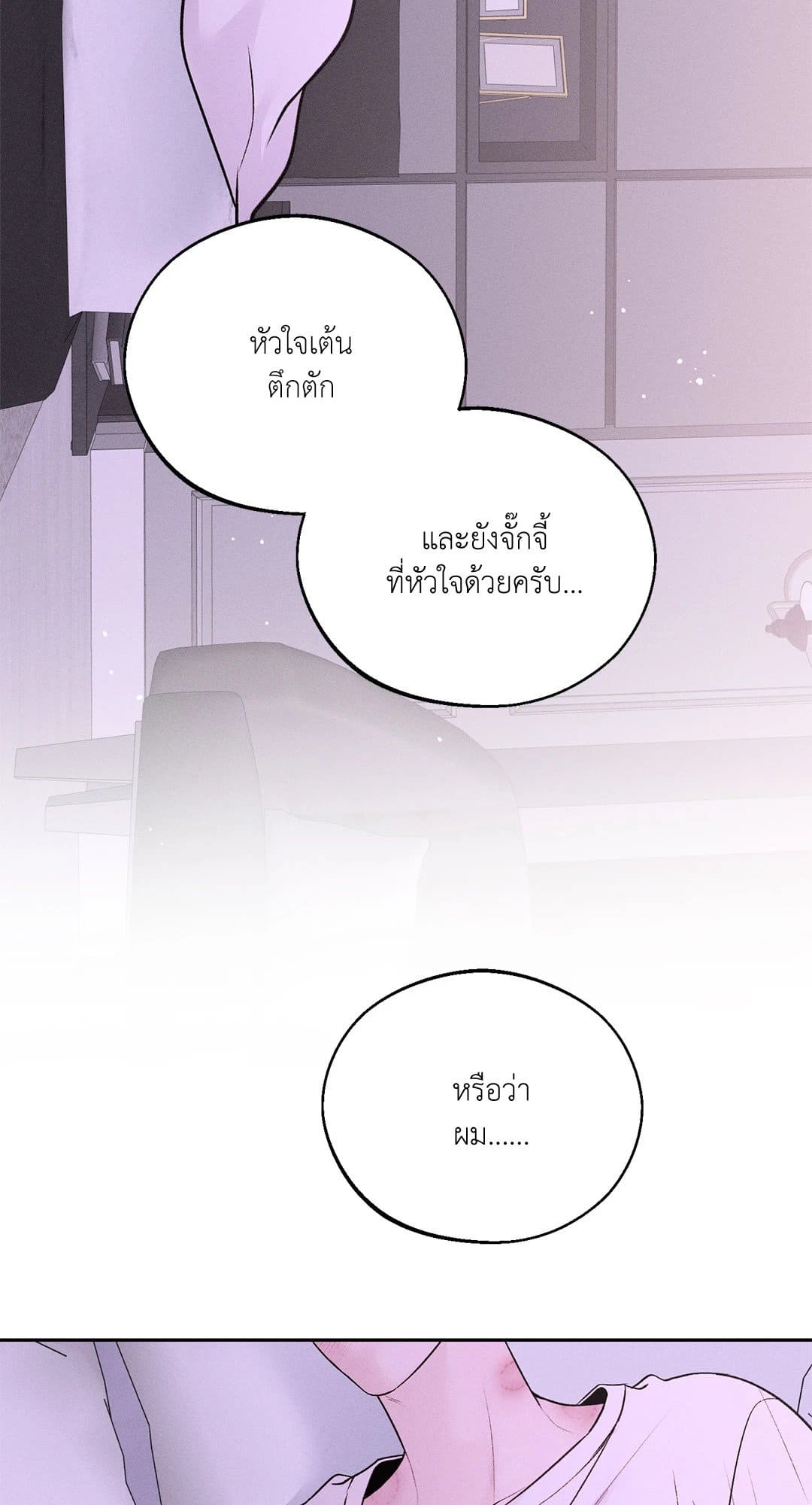 Monday’s Savior ตอนที่ 2458