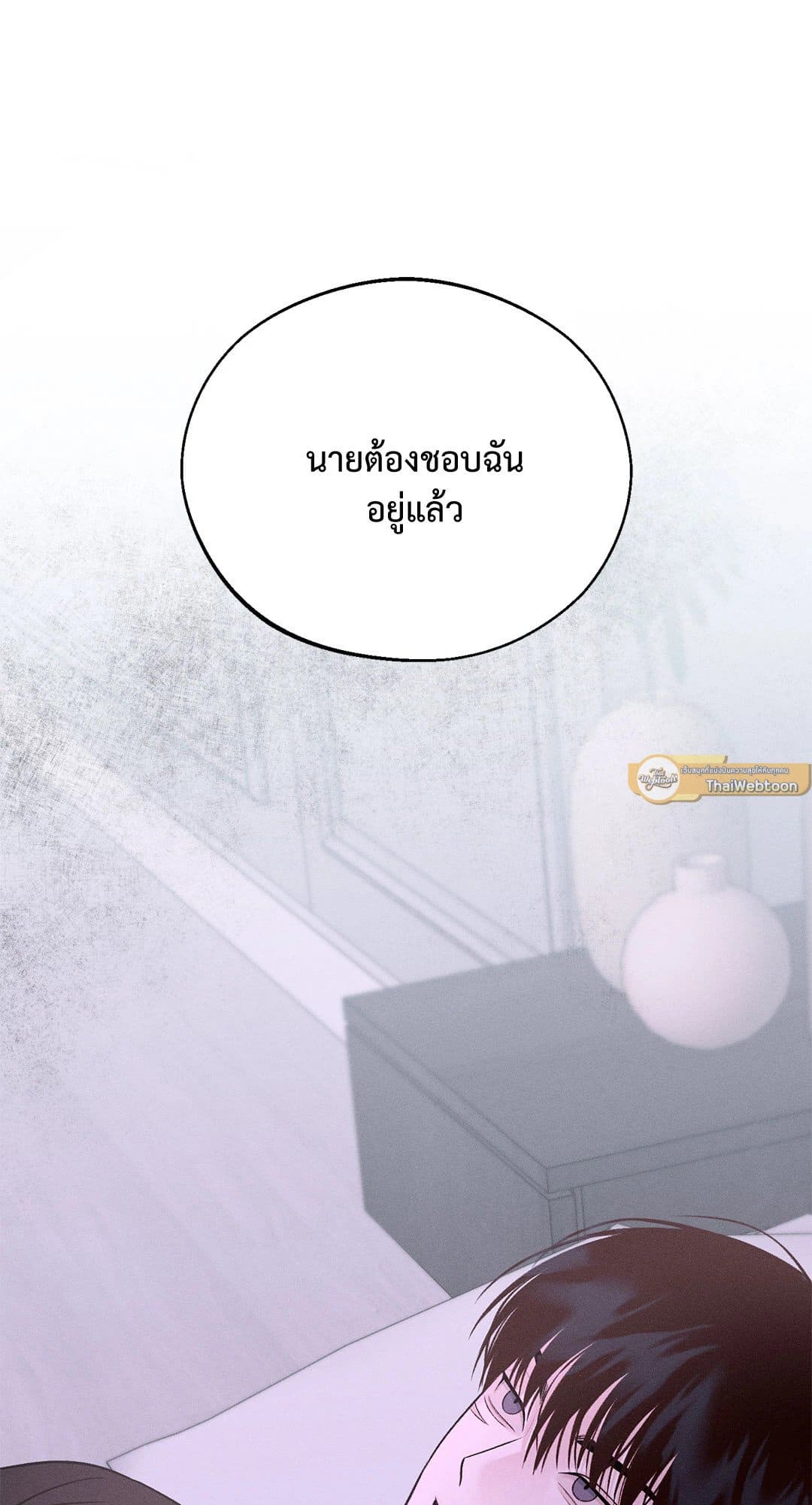 Monday’s Savior ตอนที่ 2465