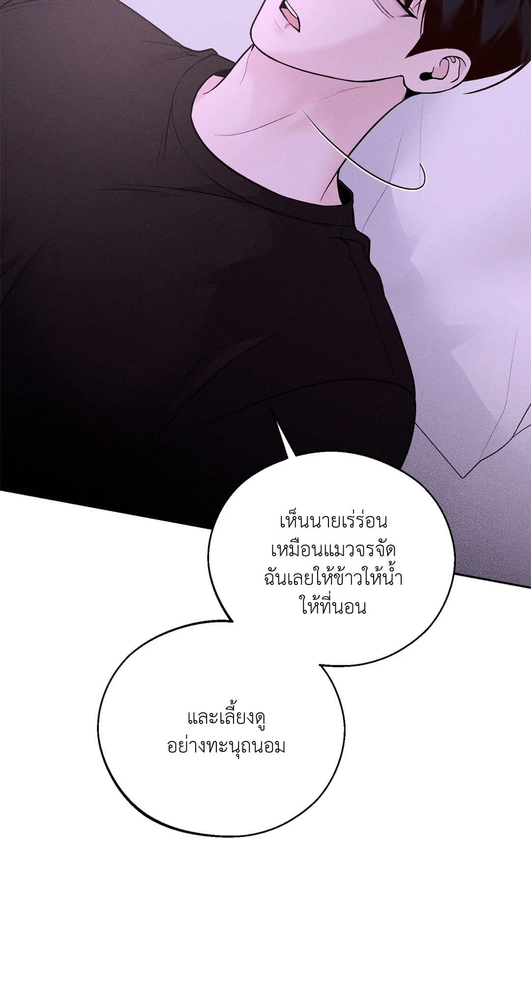 Monday’s Savior ตอนที่ 2466