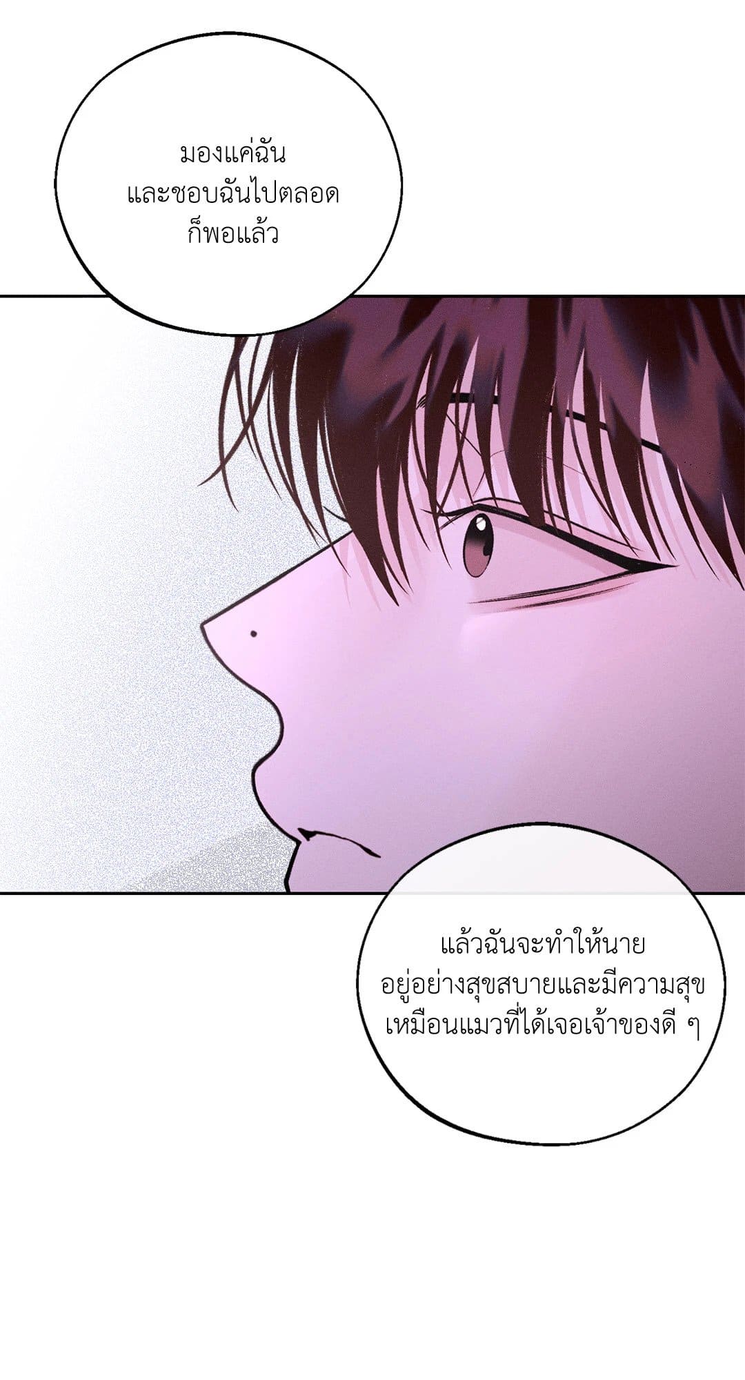 Monday’s Savior ตอนที่ 2467