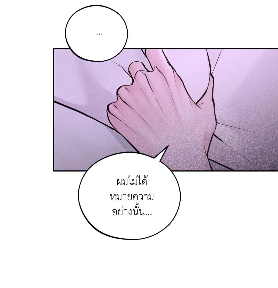 Monday’s Savior ตอนที่ 2468