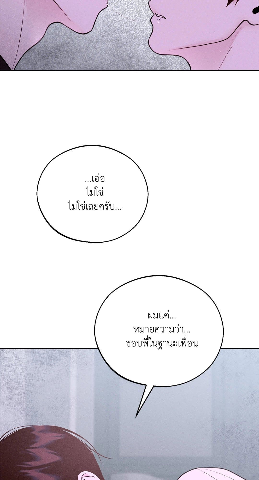 Monday’s Savior ตอนที่ 2471