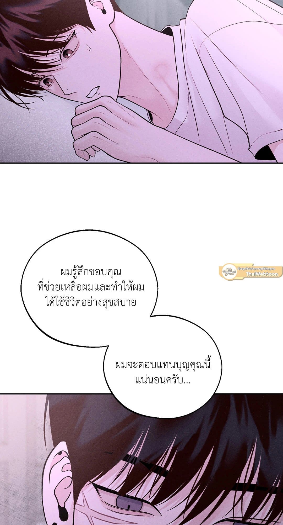 Monday’s Savior ตอนที่ 2472