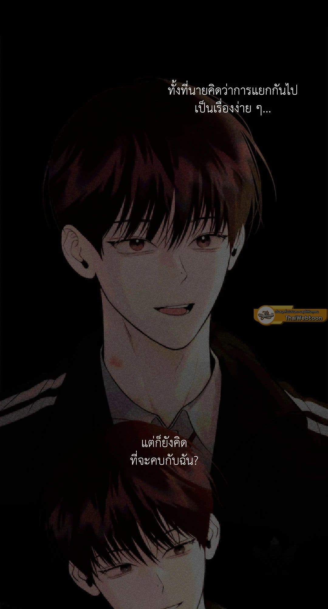 Monday’s Savior ตอนที่ 2481