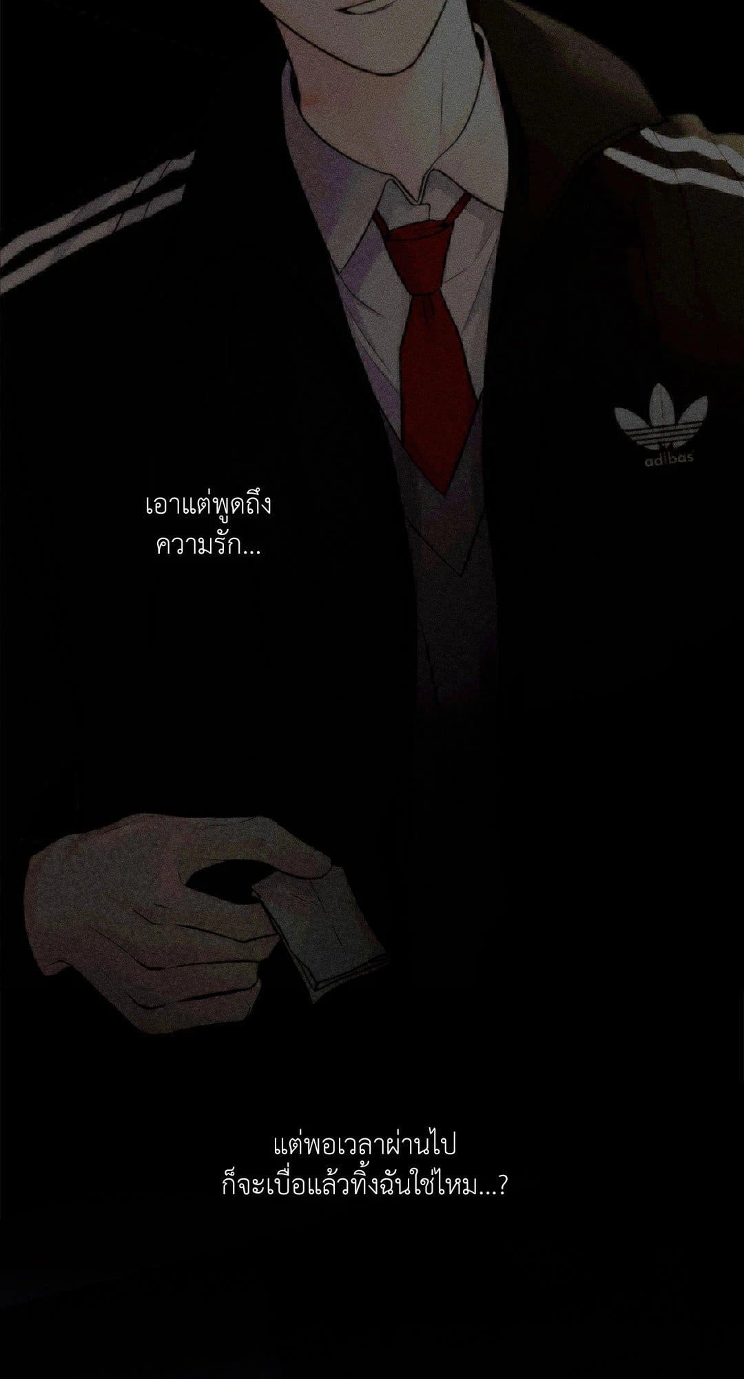 Monday’s Savior ตอนที่ 2482