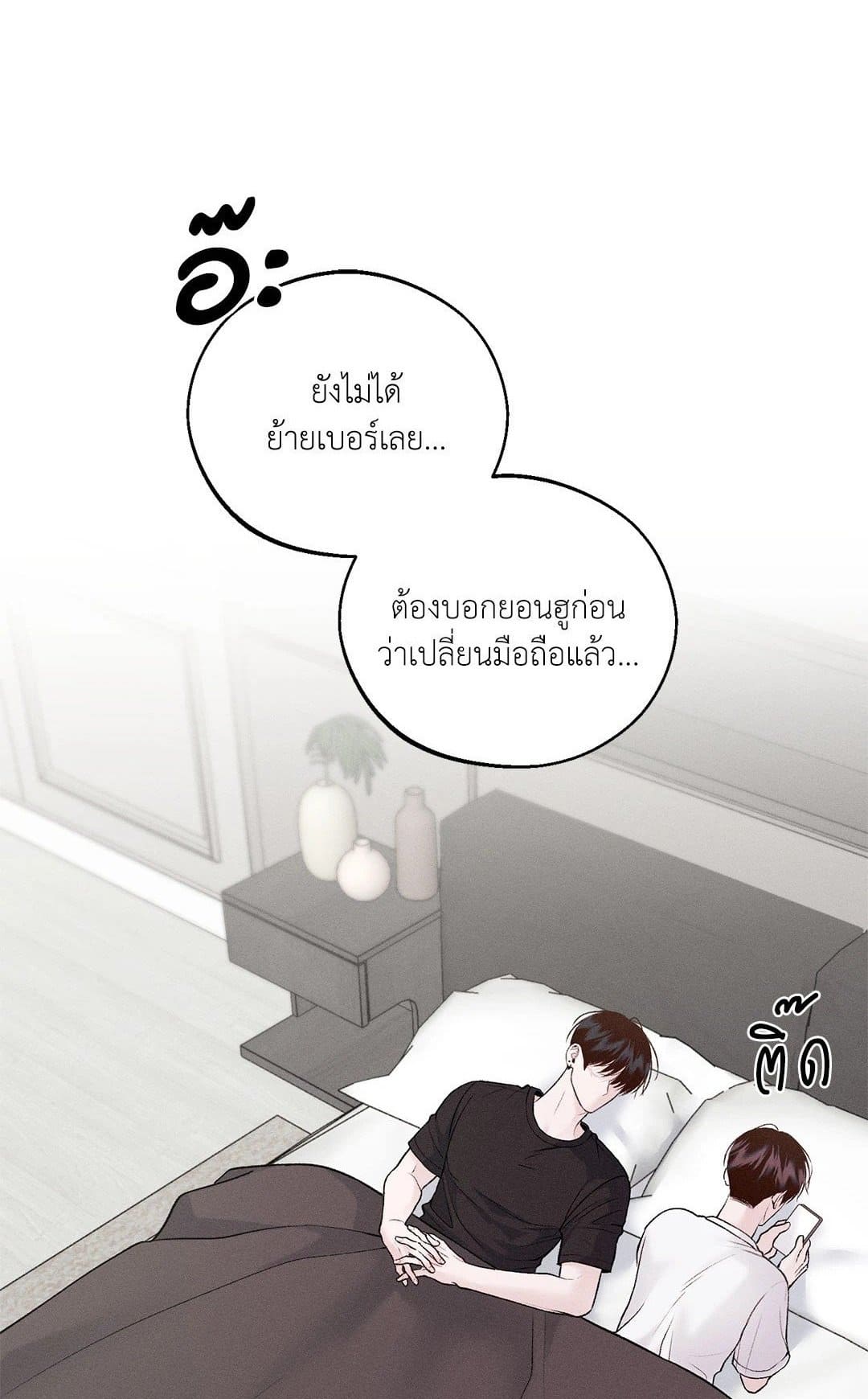 Monday’s Savior ตอนที่ 2501