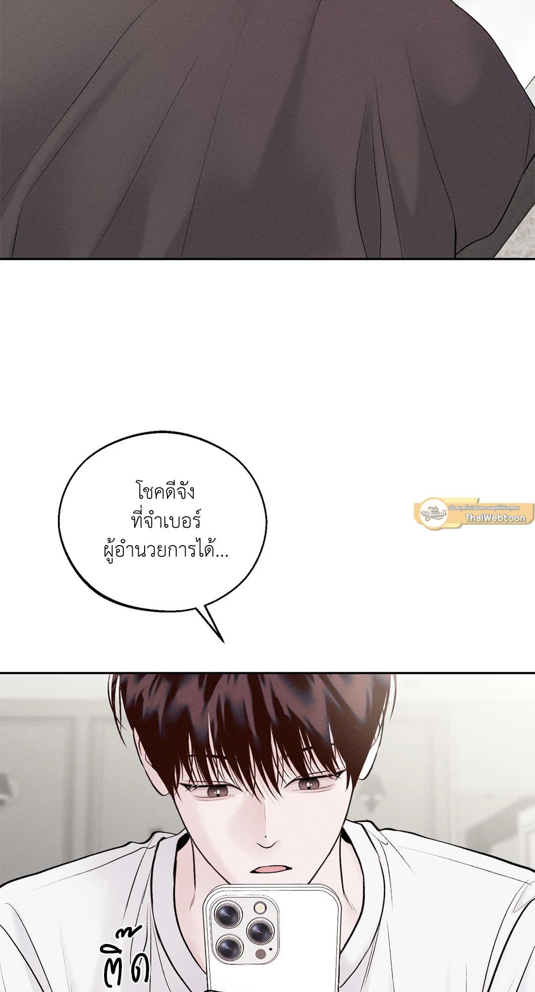 Monday’s Savior ตอนที่ 2502