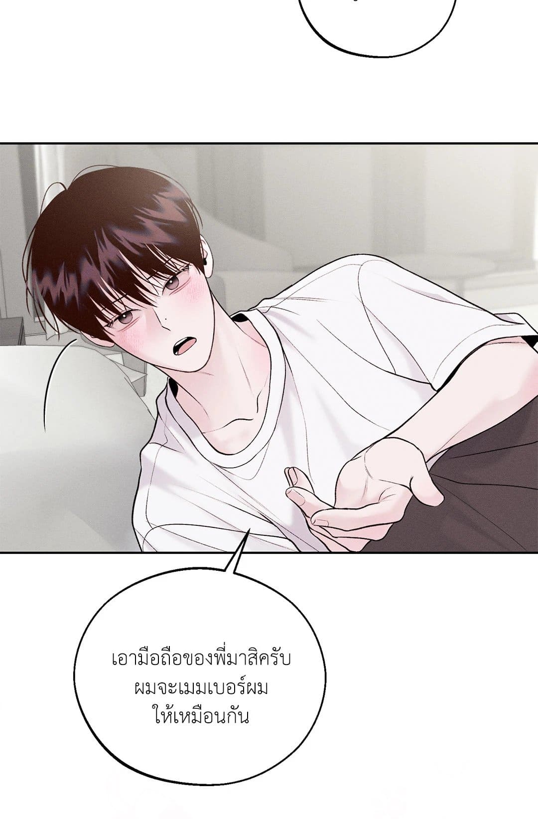 Monday’s Savior ตอนที่ 2508