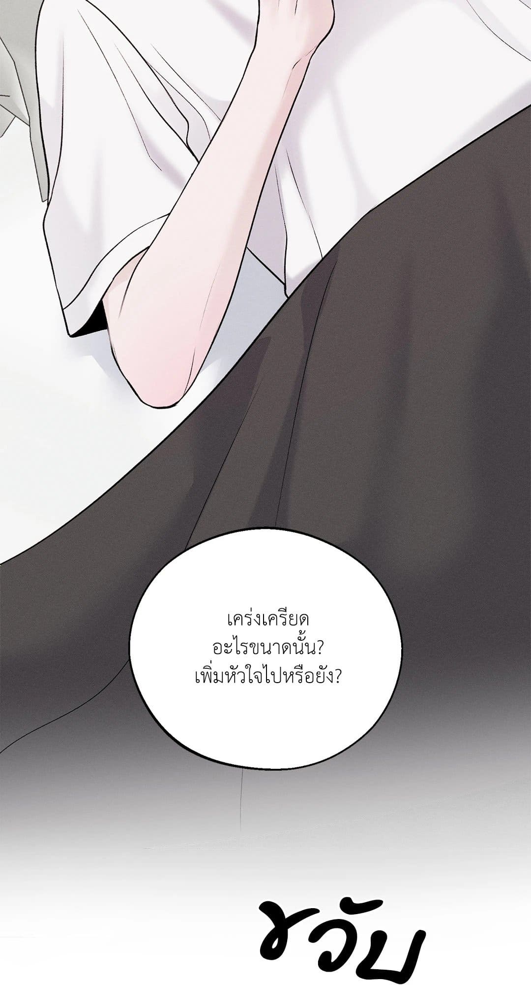 Monday’s Savior ตอนที่ 2511