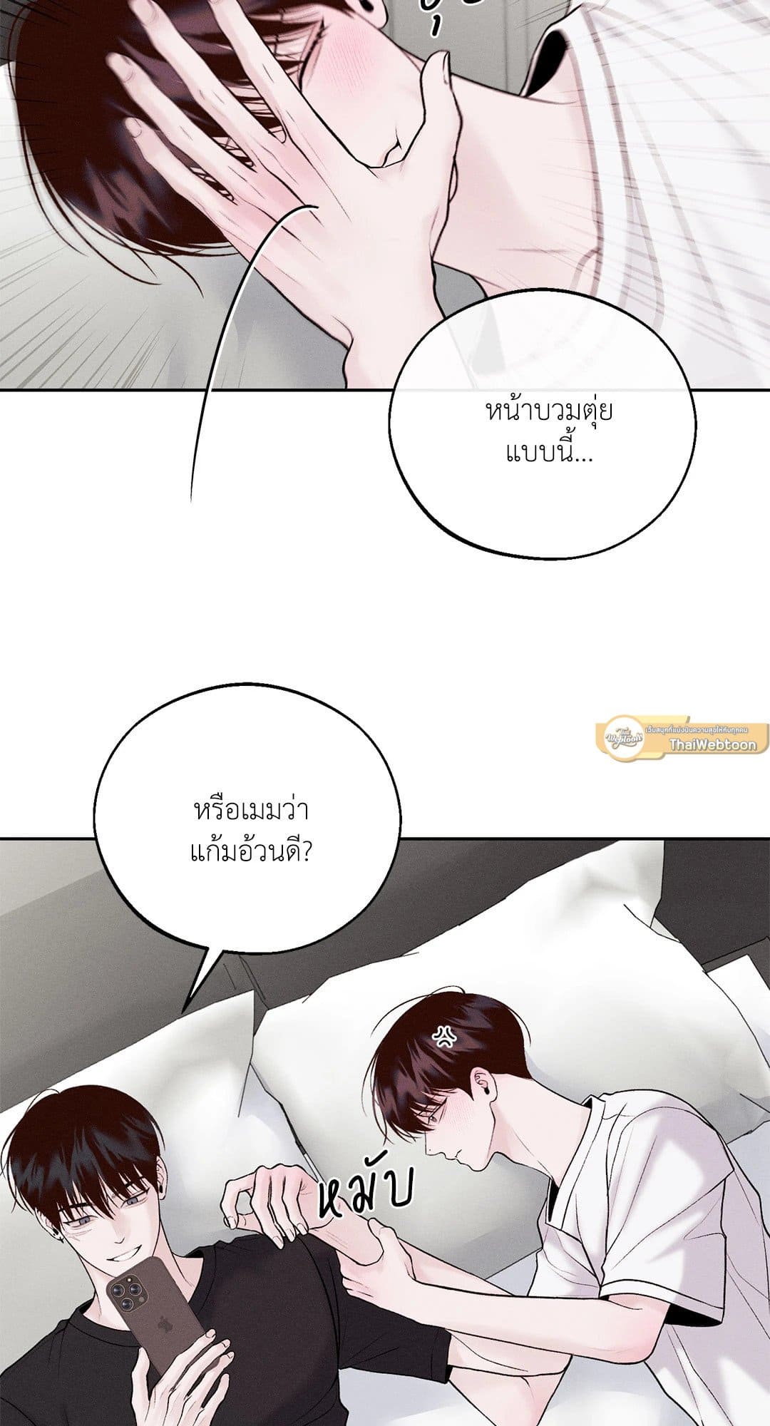 Monday’s Savior ตอนที่ 2515