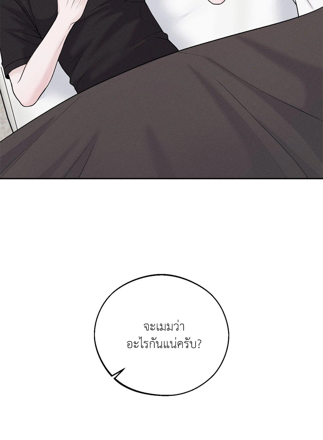 Monday’s Savior ตอนที่ 2516