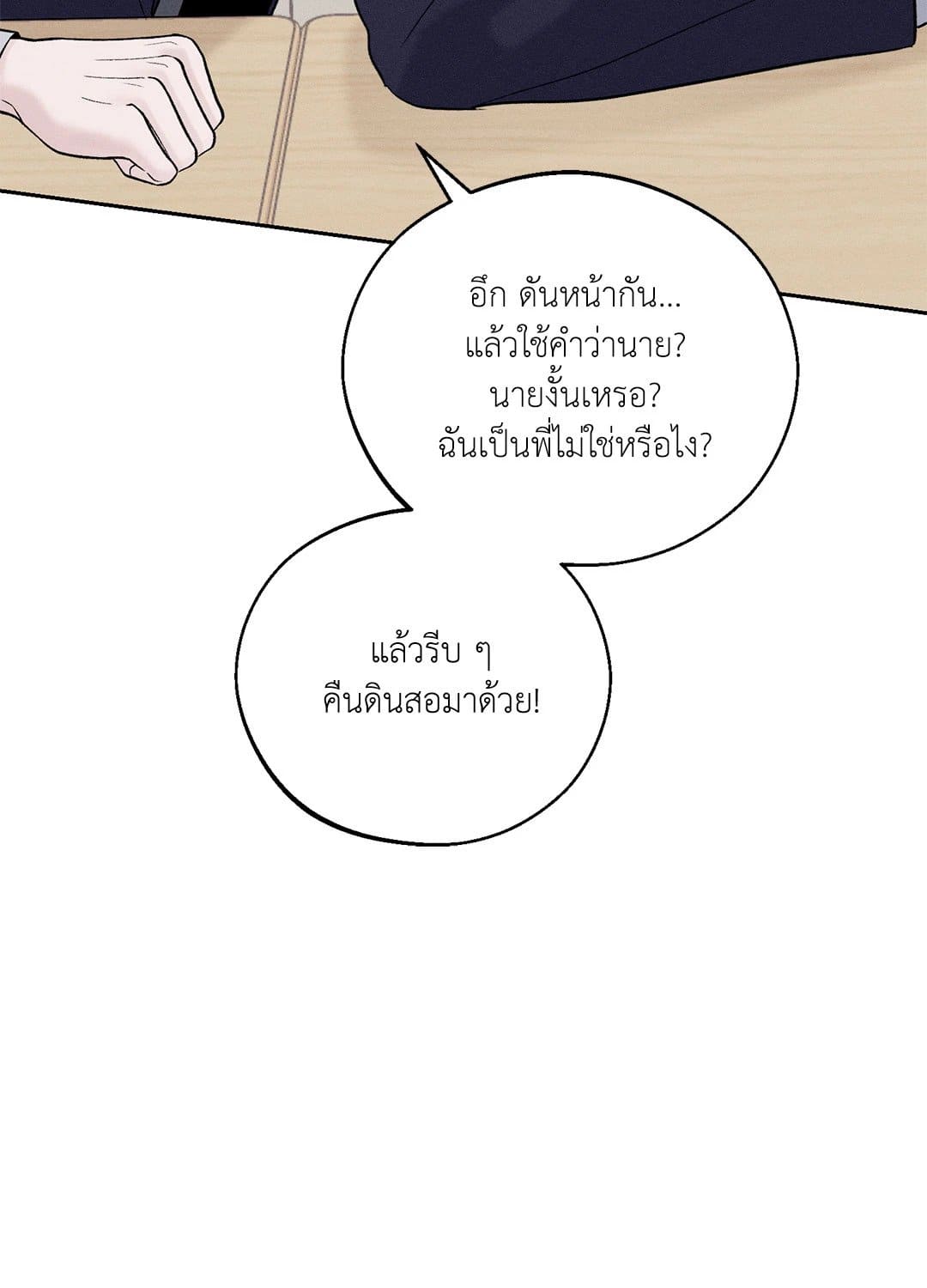 Monday’s Savior ตอนที่ 252