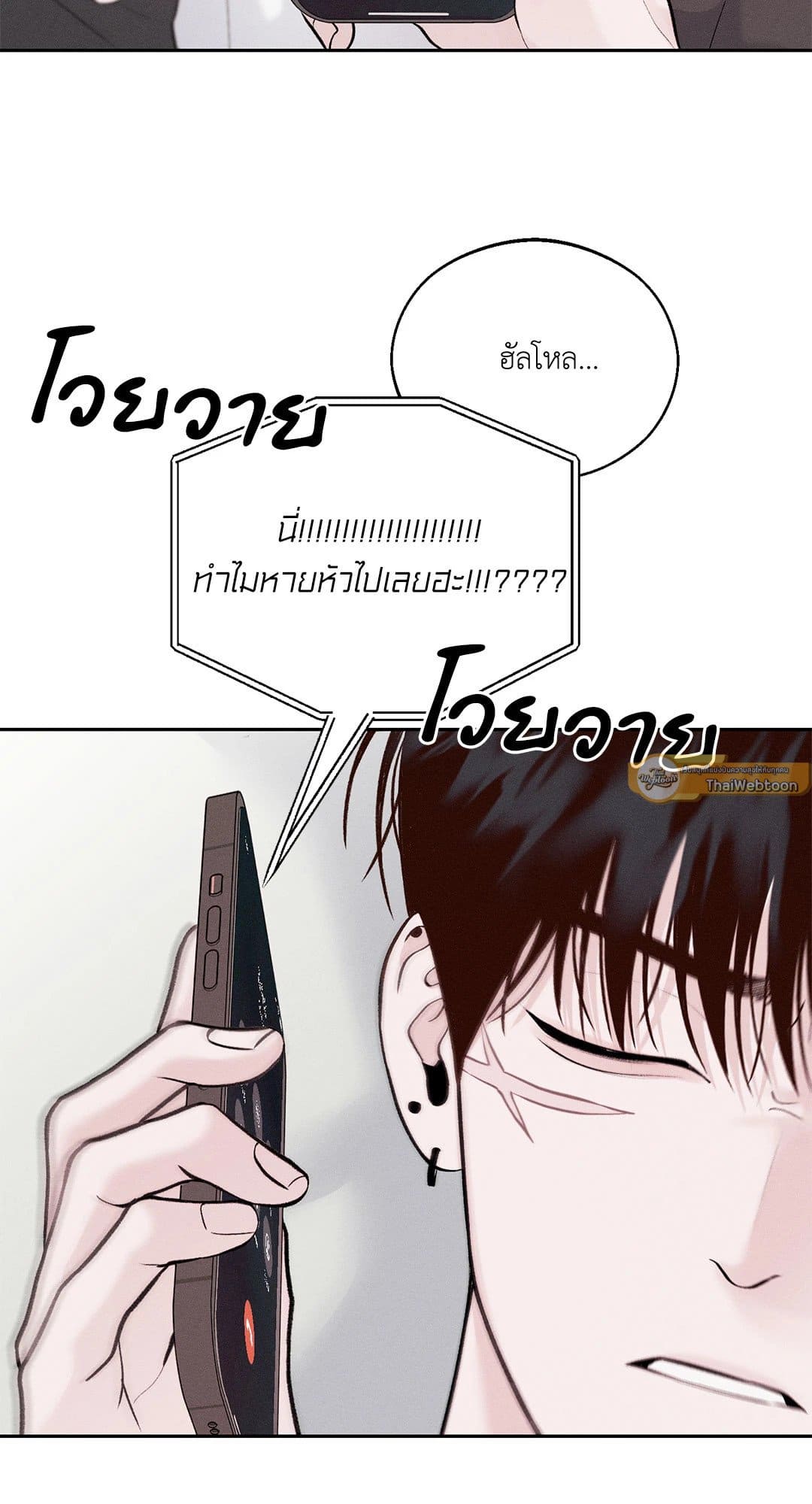 Monday’s Savior ตอนที่ 2521