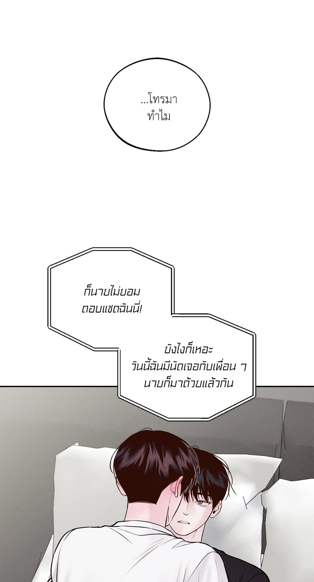 Monday’s Savior ตอนที่ 2522