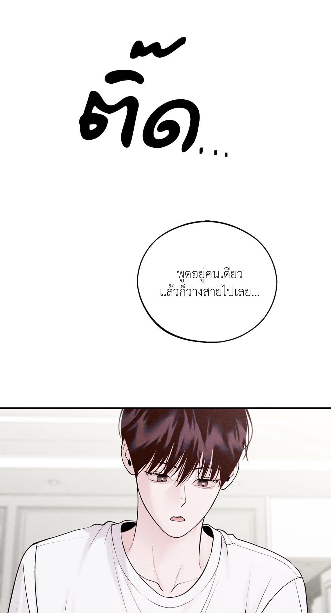 Monday’s Savior ตอนที่ 2525