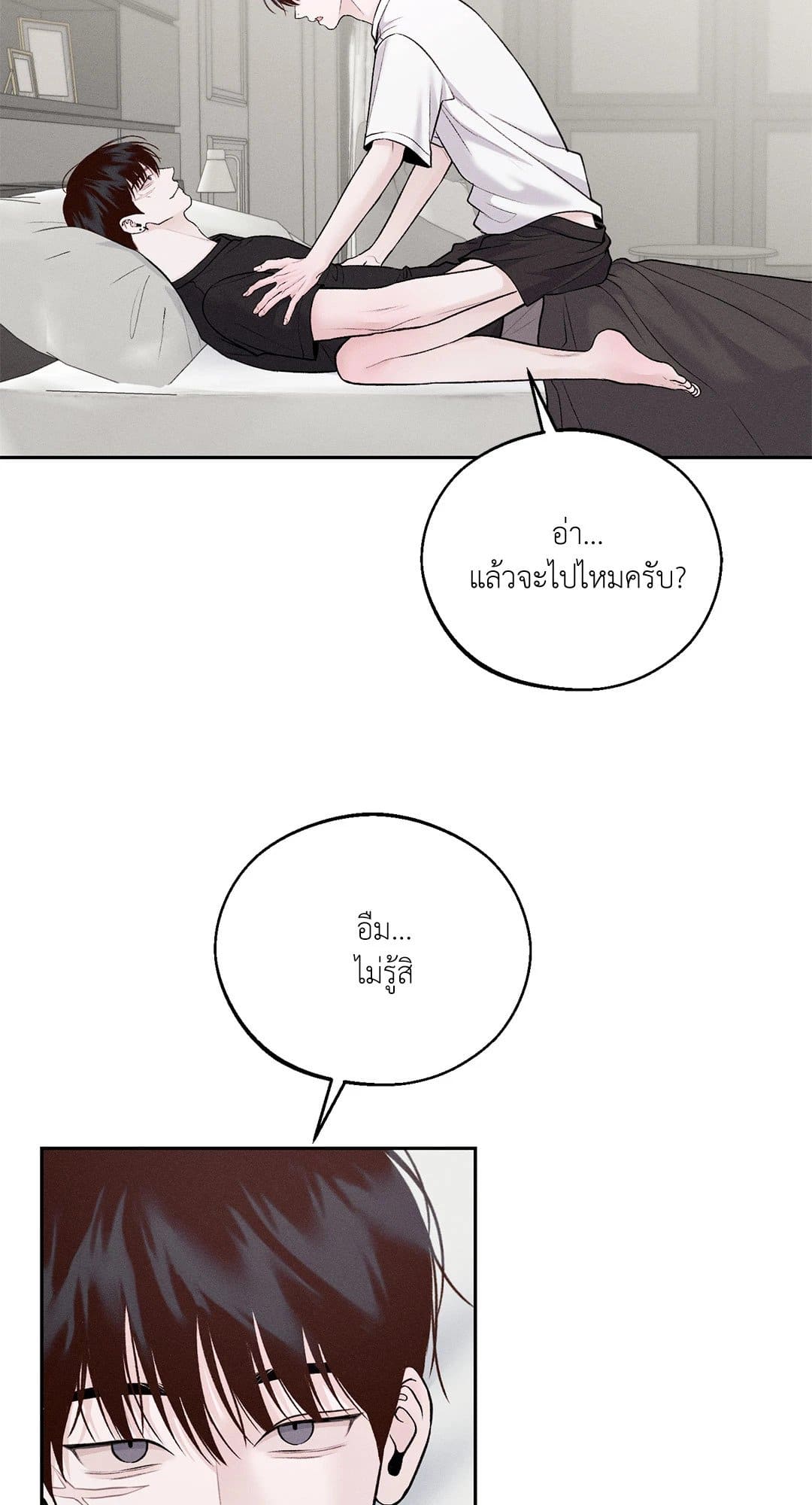 Monday’s Savior ตอนที่ 2527