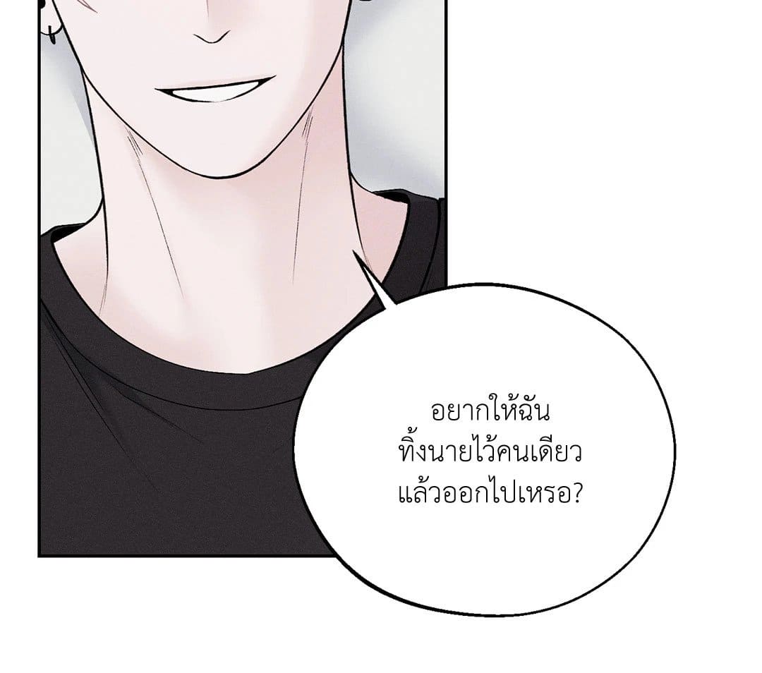 Monday’s Savior ตอนที่ 2528