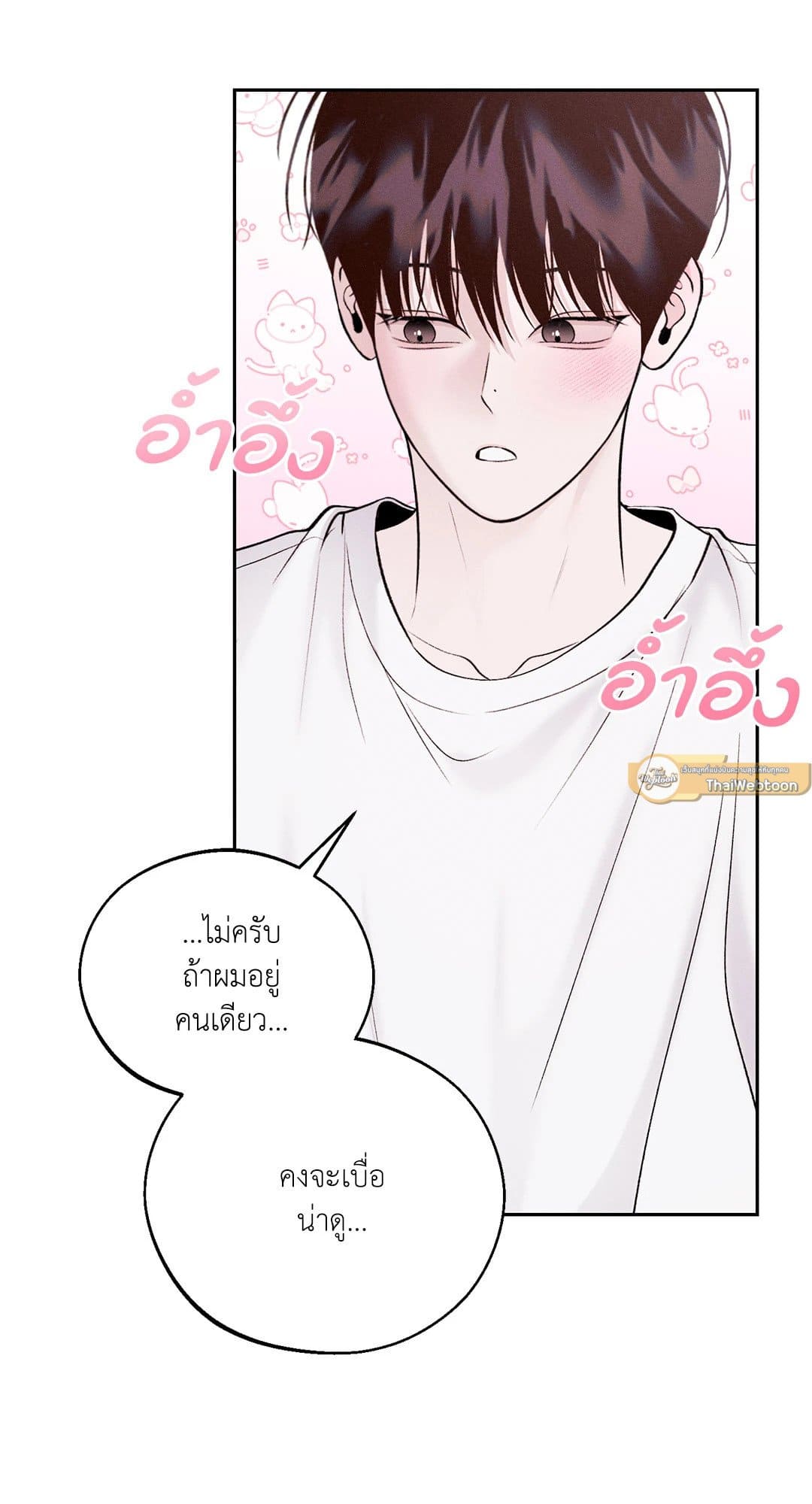 Monday’s Savior ตอนที่ 2529