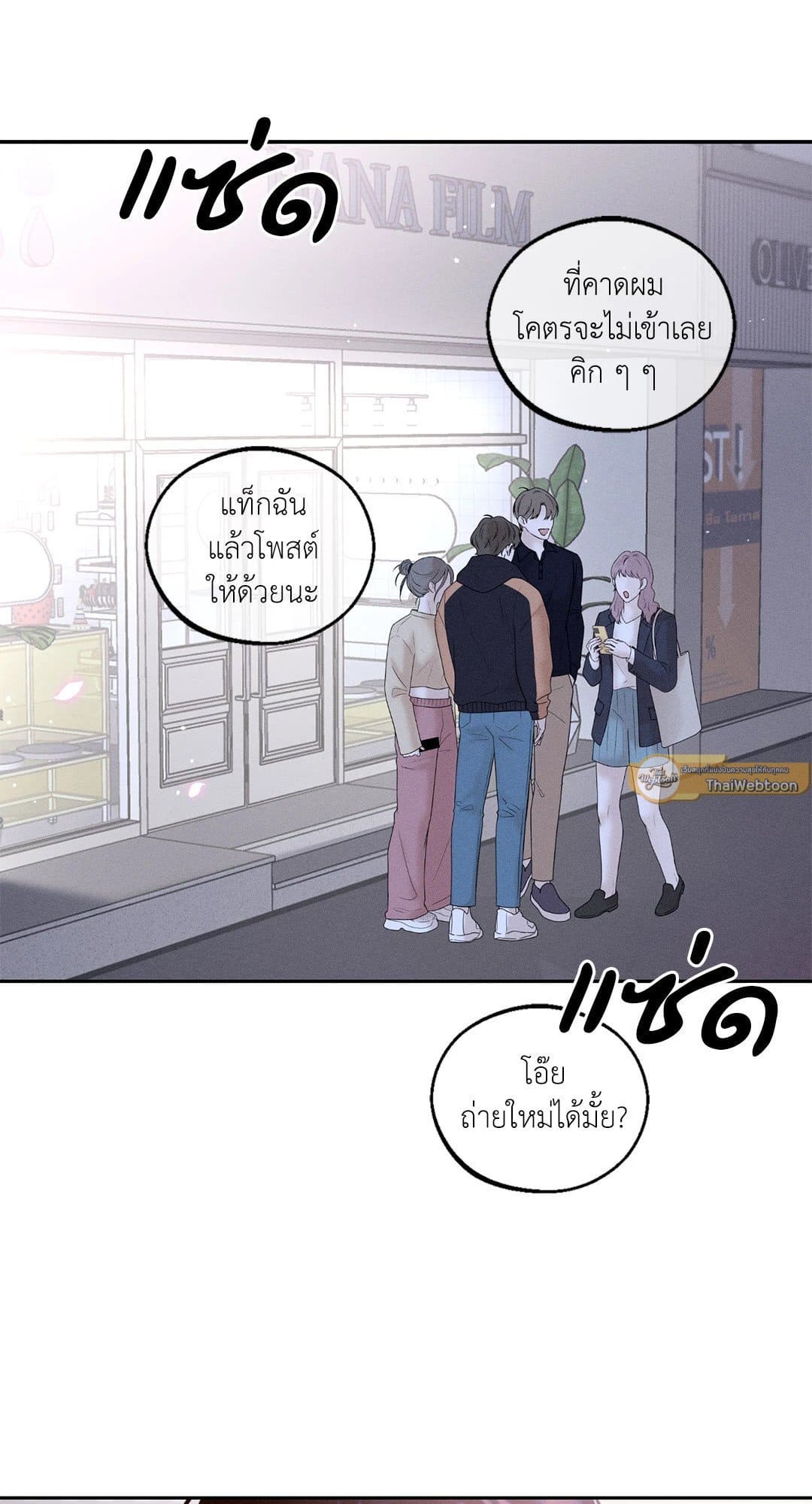 Monday’s Savior ตอนที่ 2538