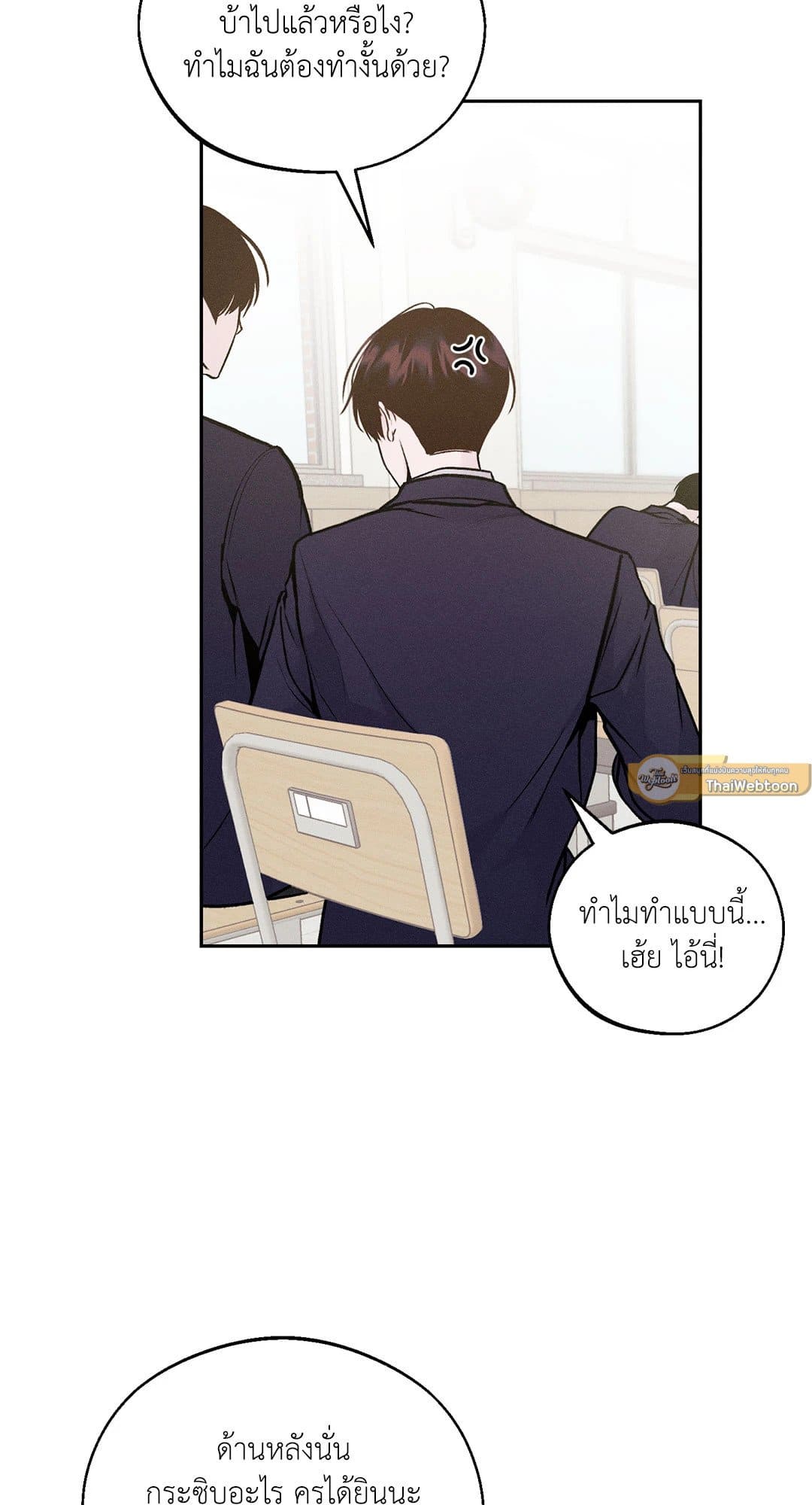 Monday’s Savior ตอนที่ 254