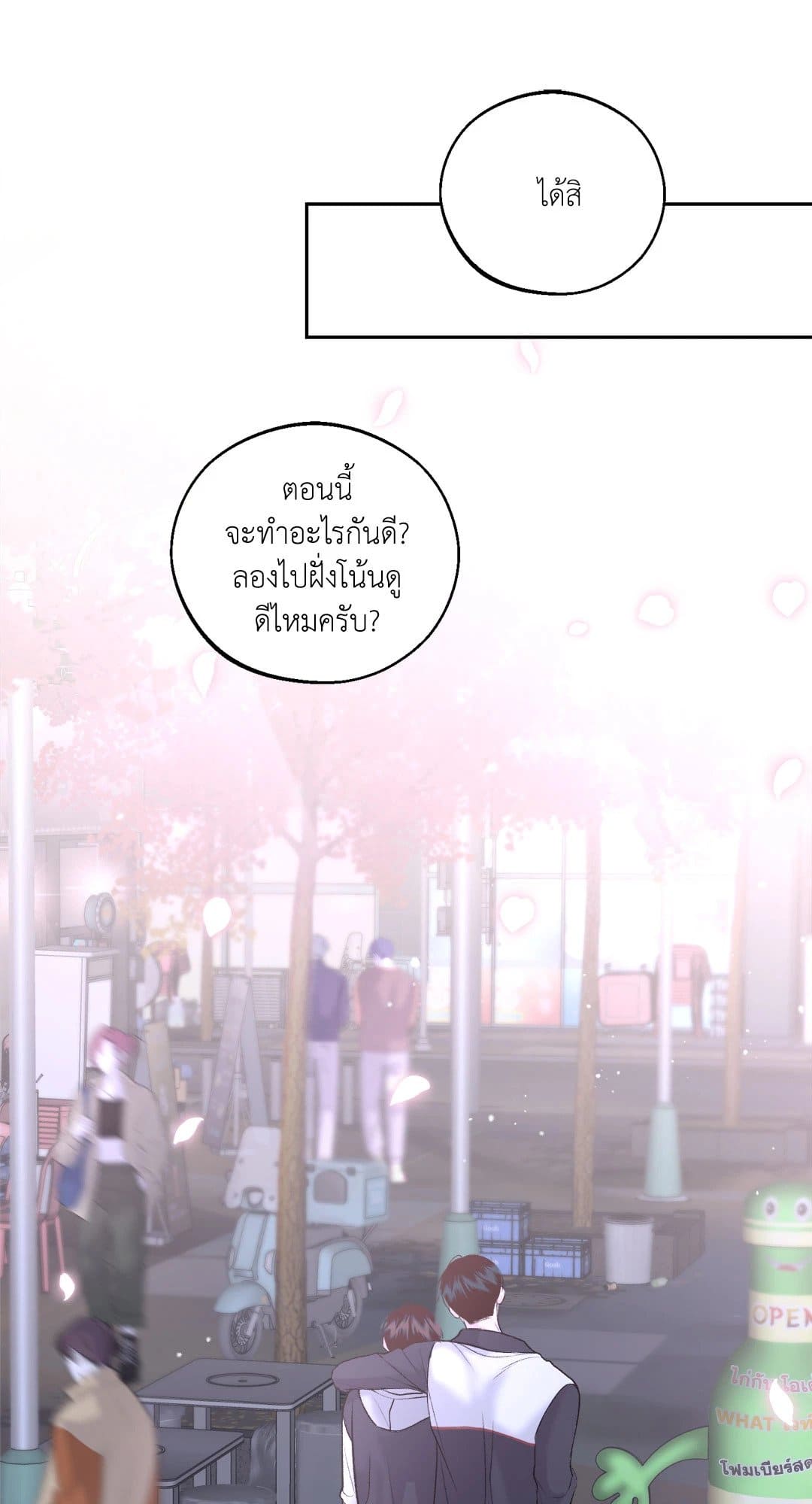 Monday’s Savior ตอนที่ 2550