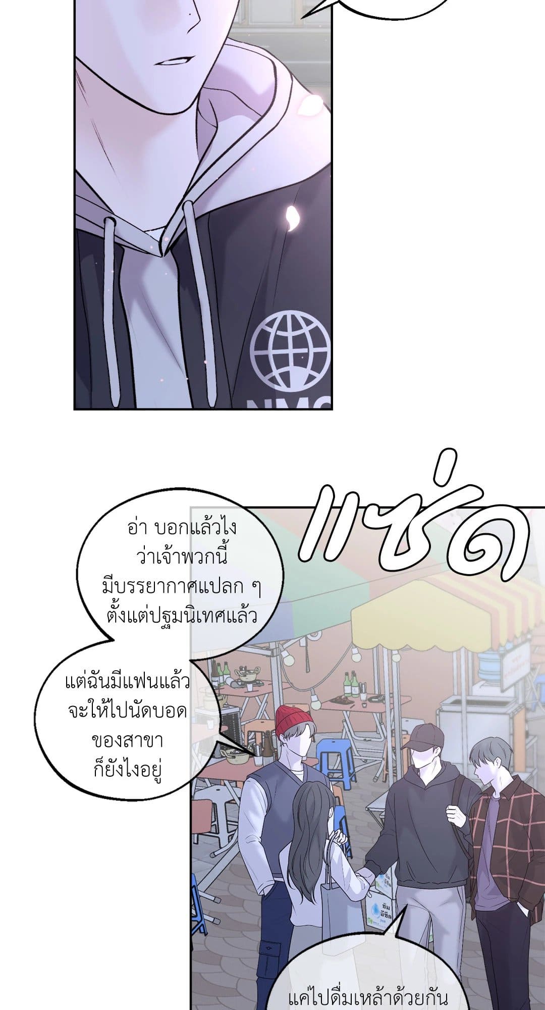 Monday’s Savior ตอนที่ 2553