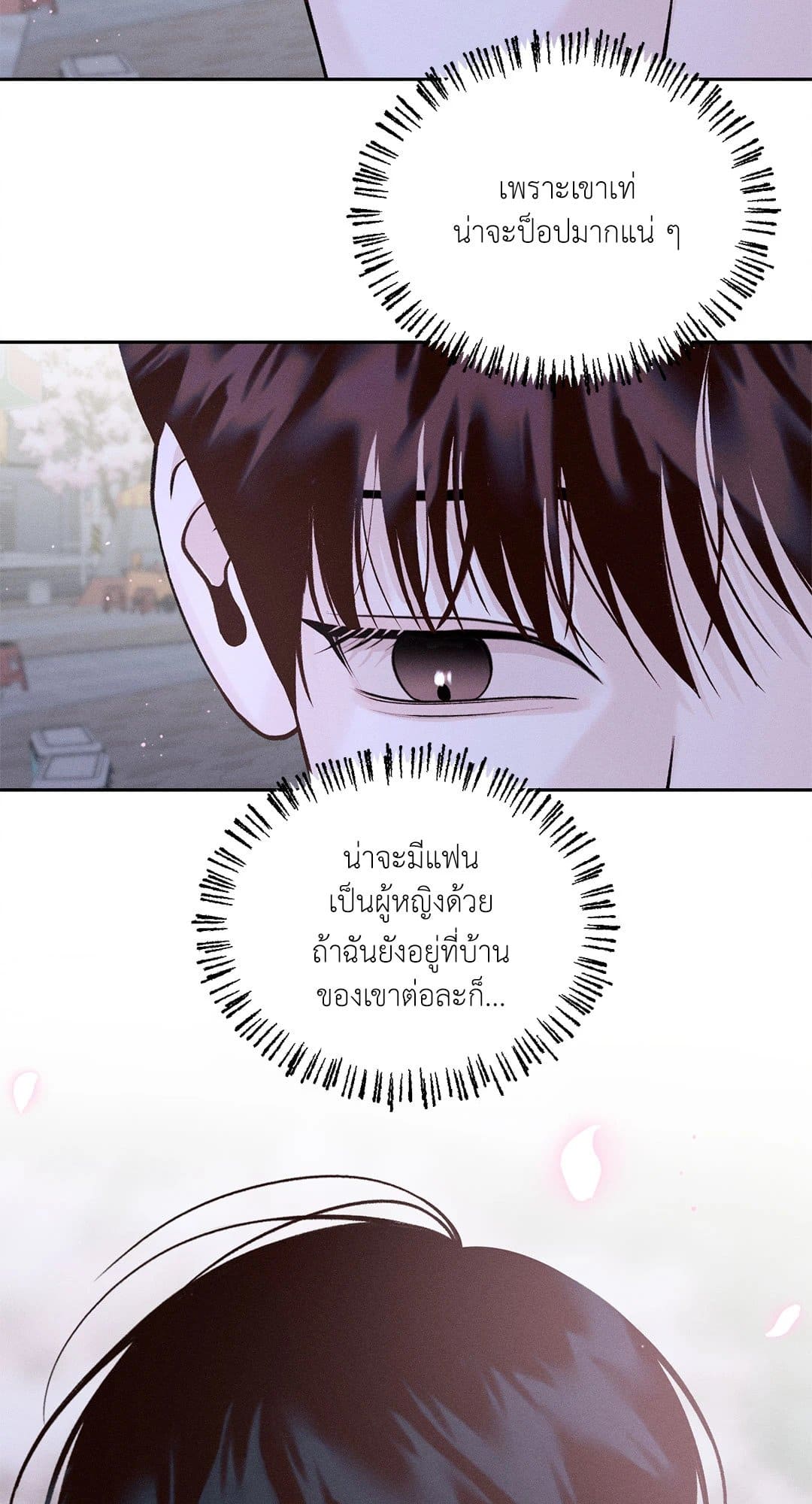 Monday’s Savior ตอนที่ 2557