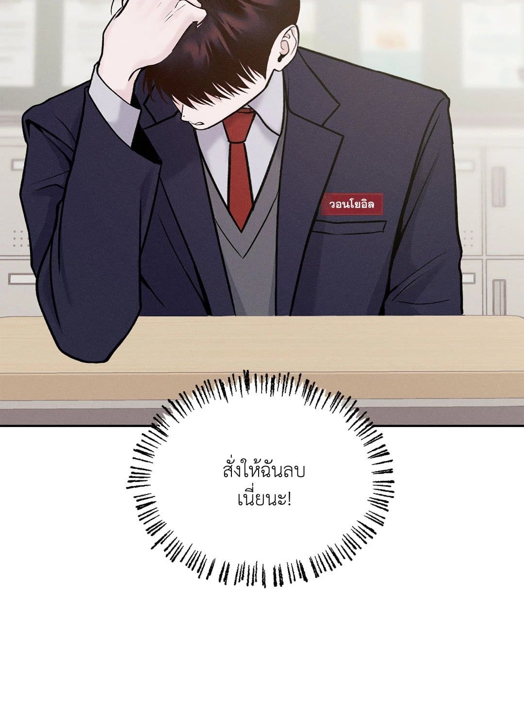 Monday’s Savior ตอนที่ 256