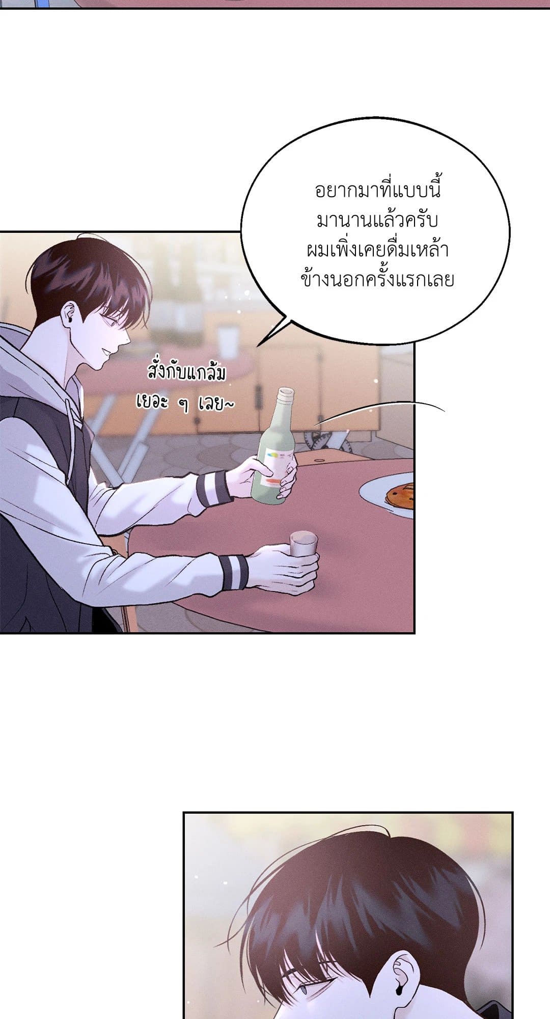 Monday’s Savior ตอนที่ 2563