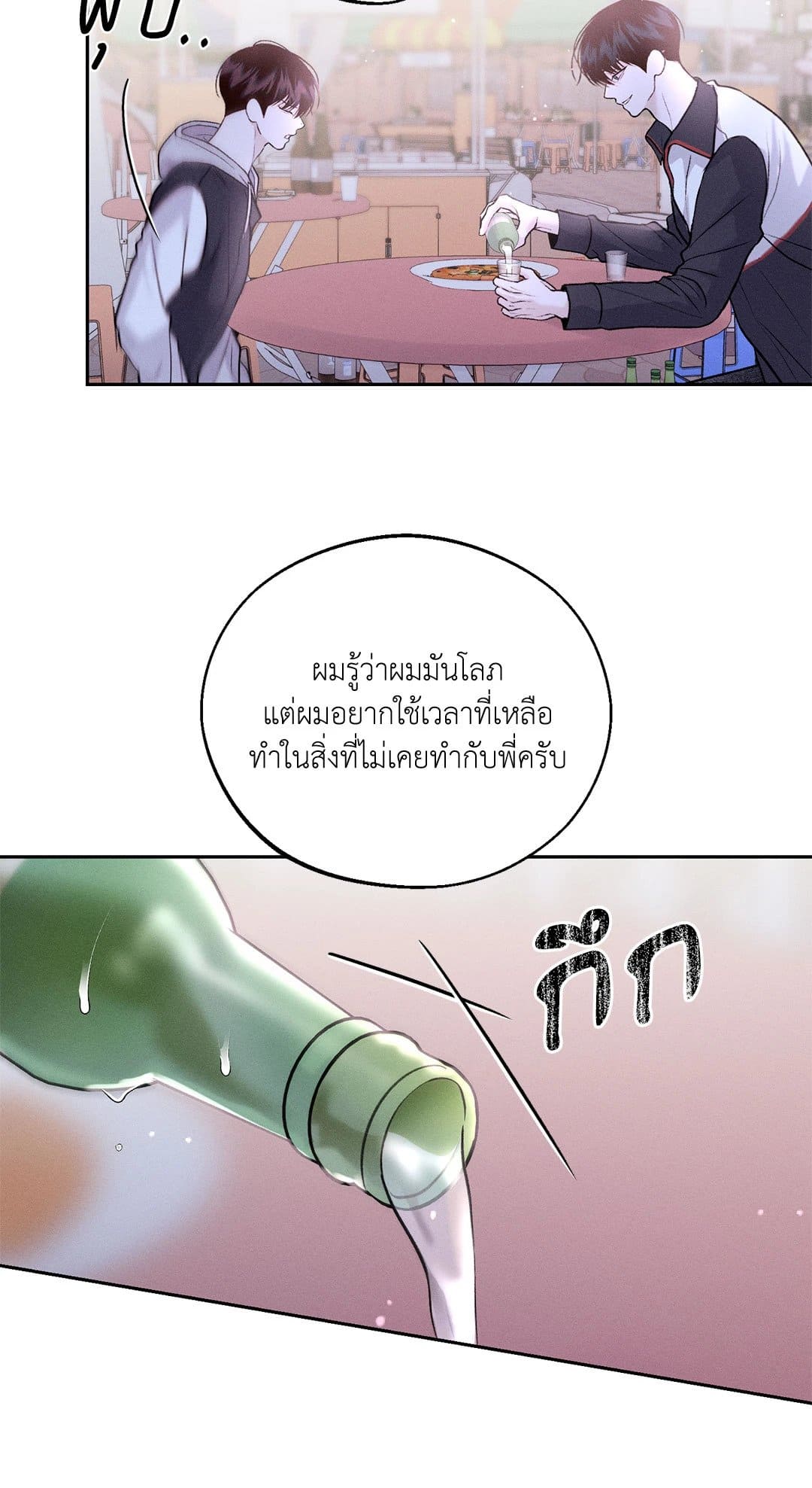 Monday’s Savior ตอนที่ 2565