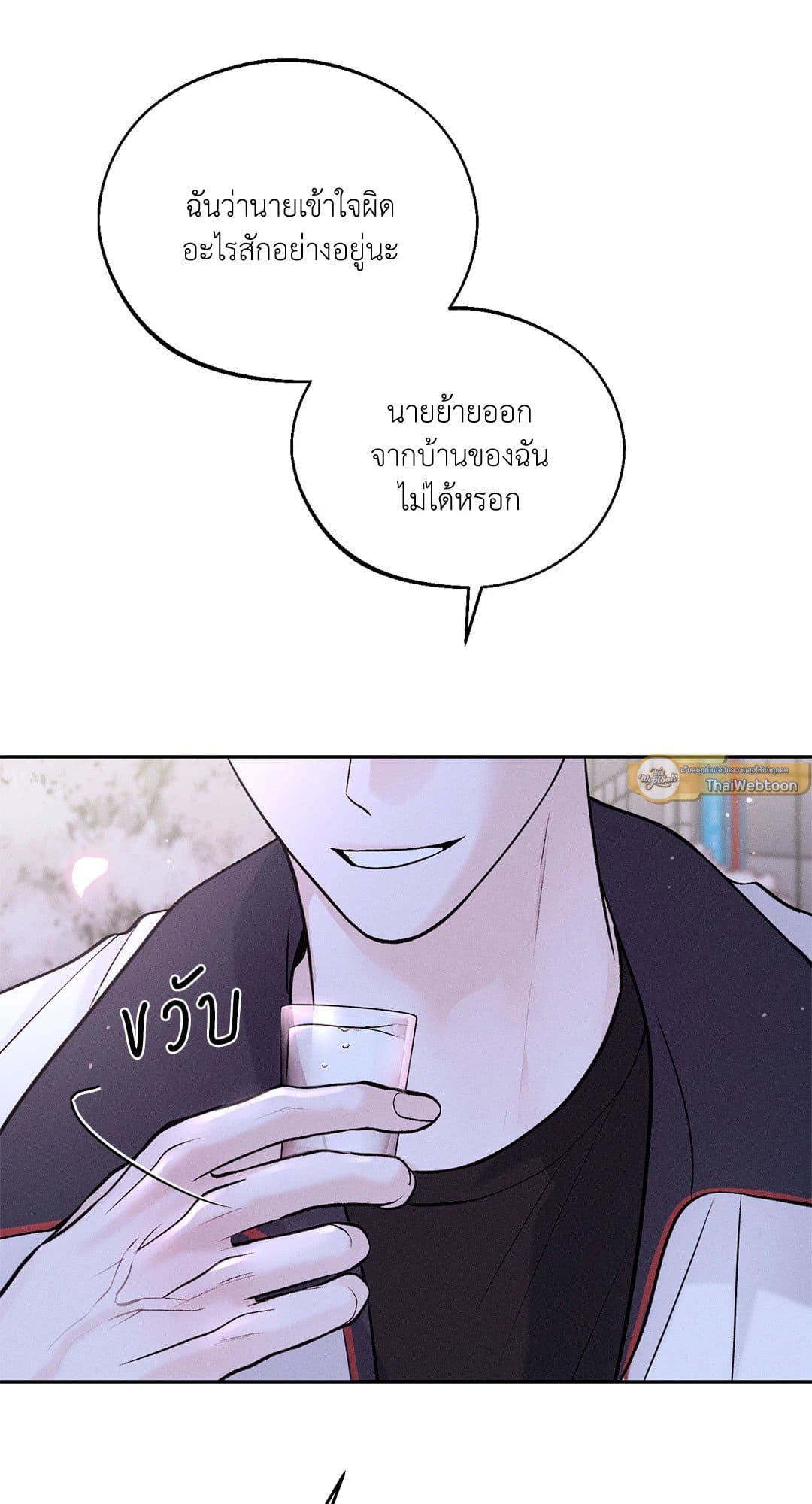 Monday’s Savior ตอนที่ 2570