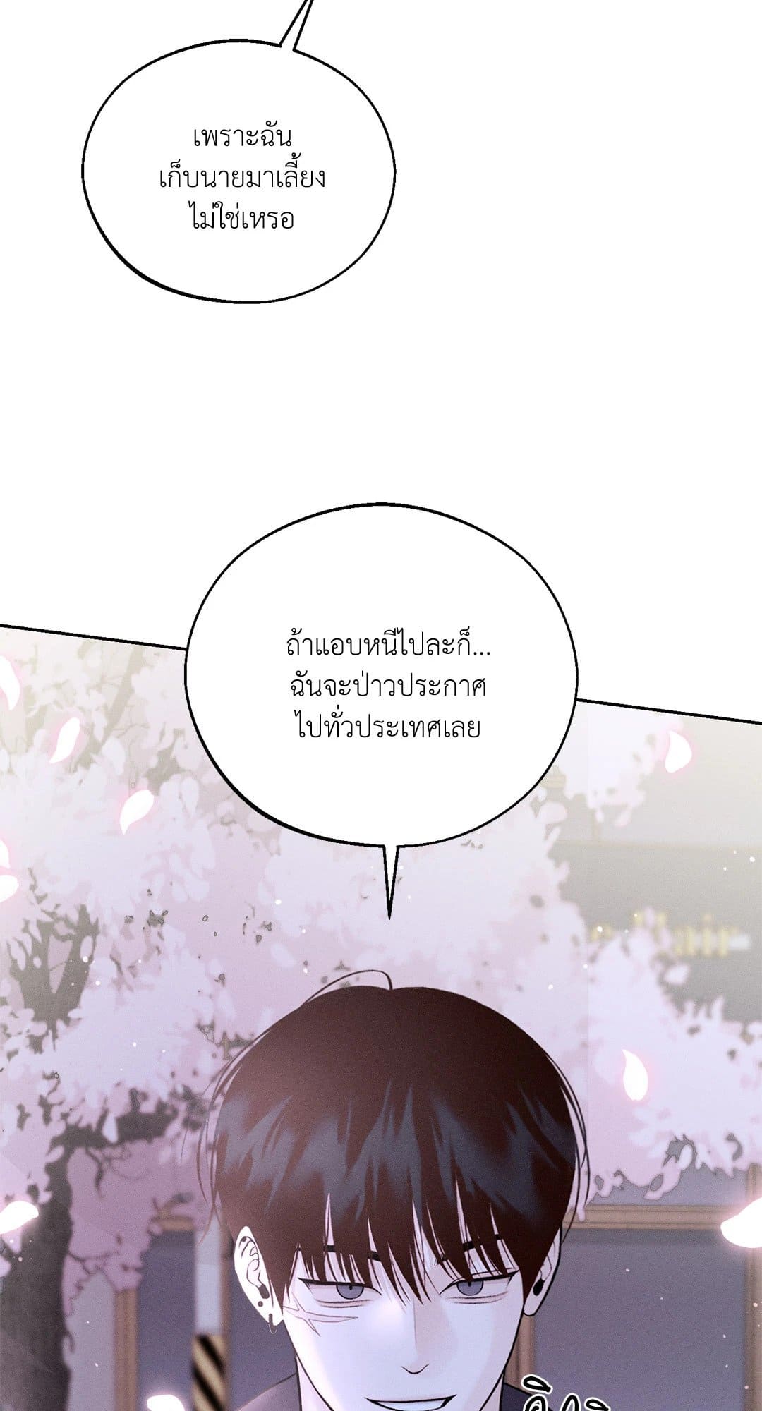 Monday’s Savior ตอนที่ 2571