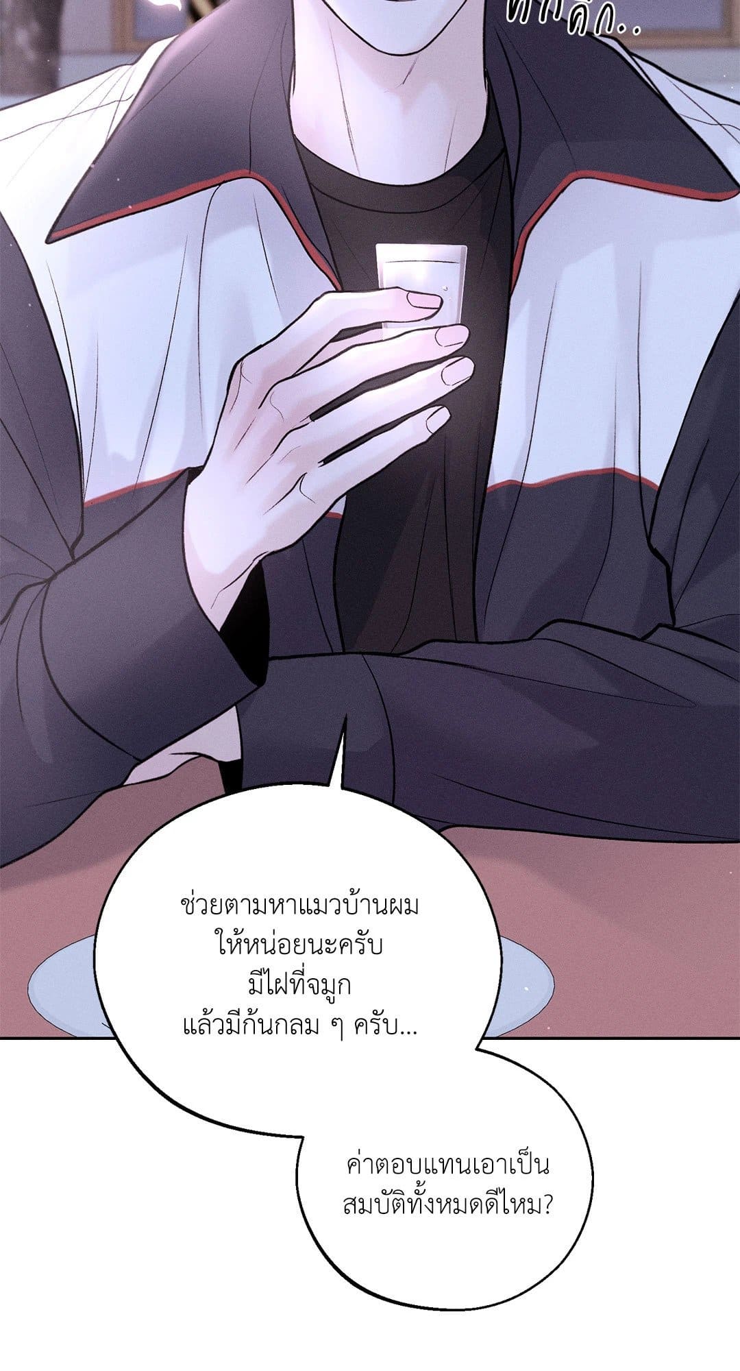 Monday’s Savior ตอนที่ 2572