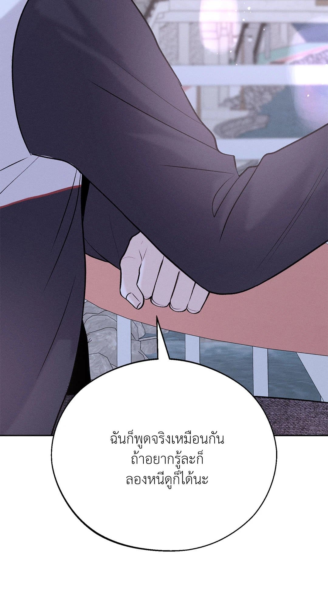 Monday’s Savior ตอนที่ 2575