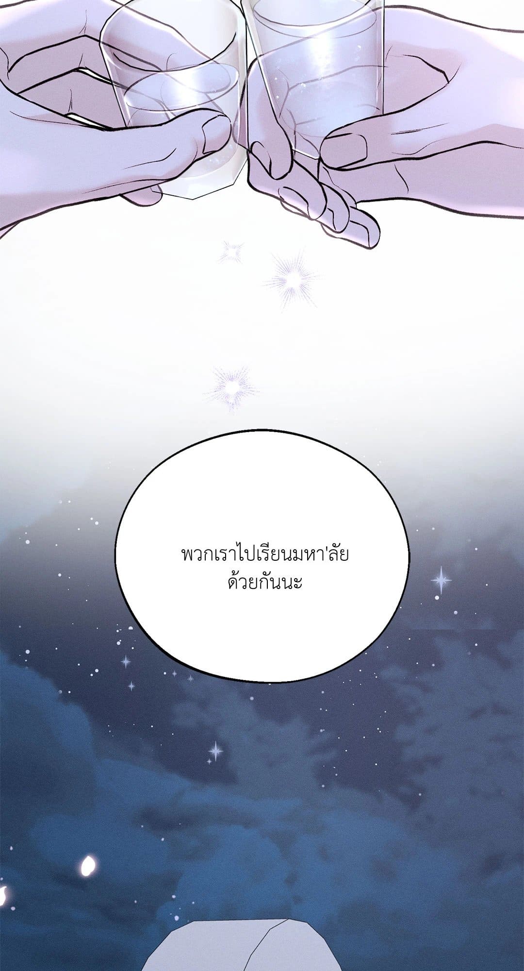 Monday’s Savior ตอนที่ 2579