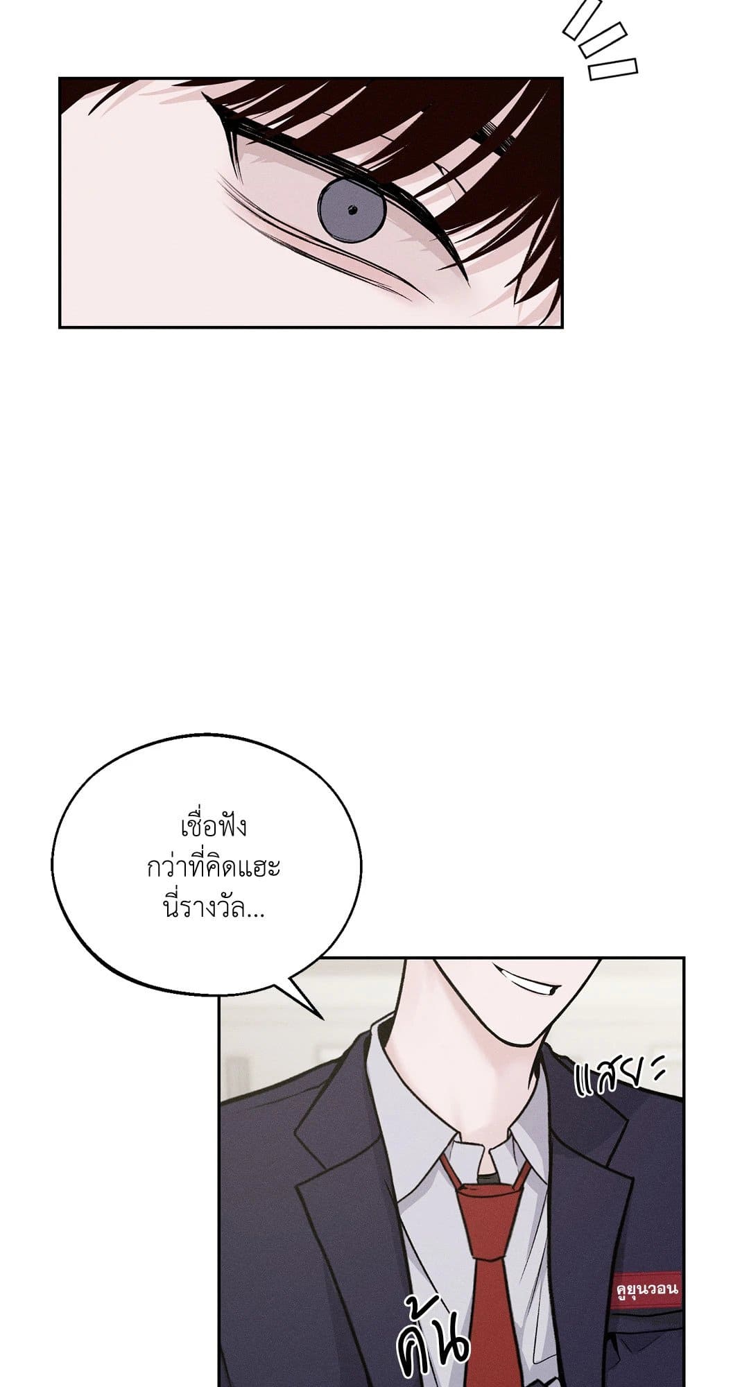 Monday’s Savior ตอนที่ 259