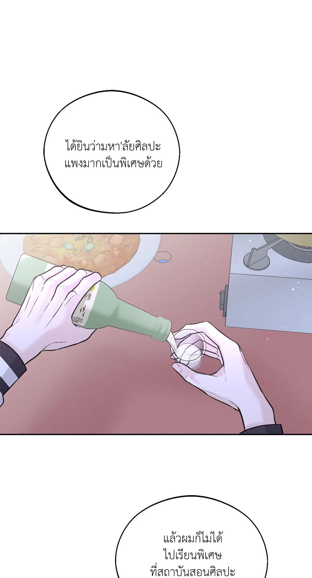 Monday’s Savior ตอนที่ 2606