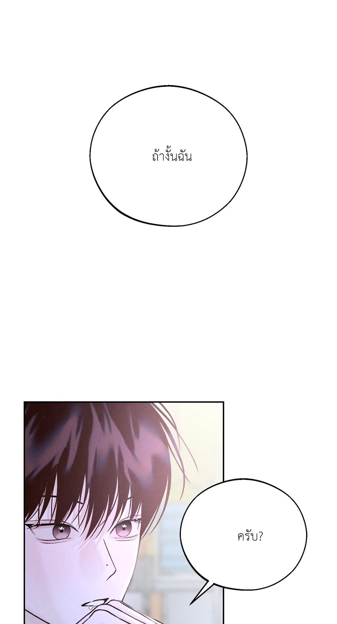 Monday’s Savior ตอนที่ 2609