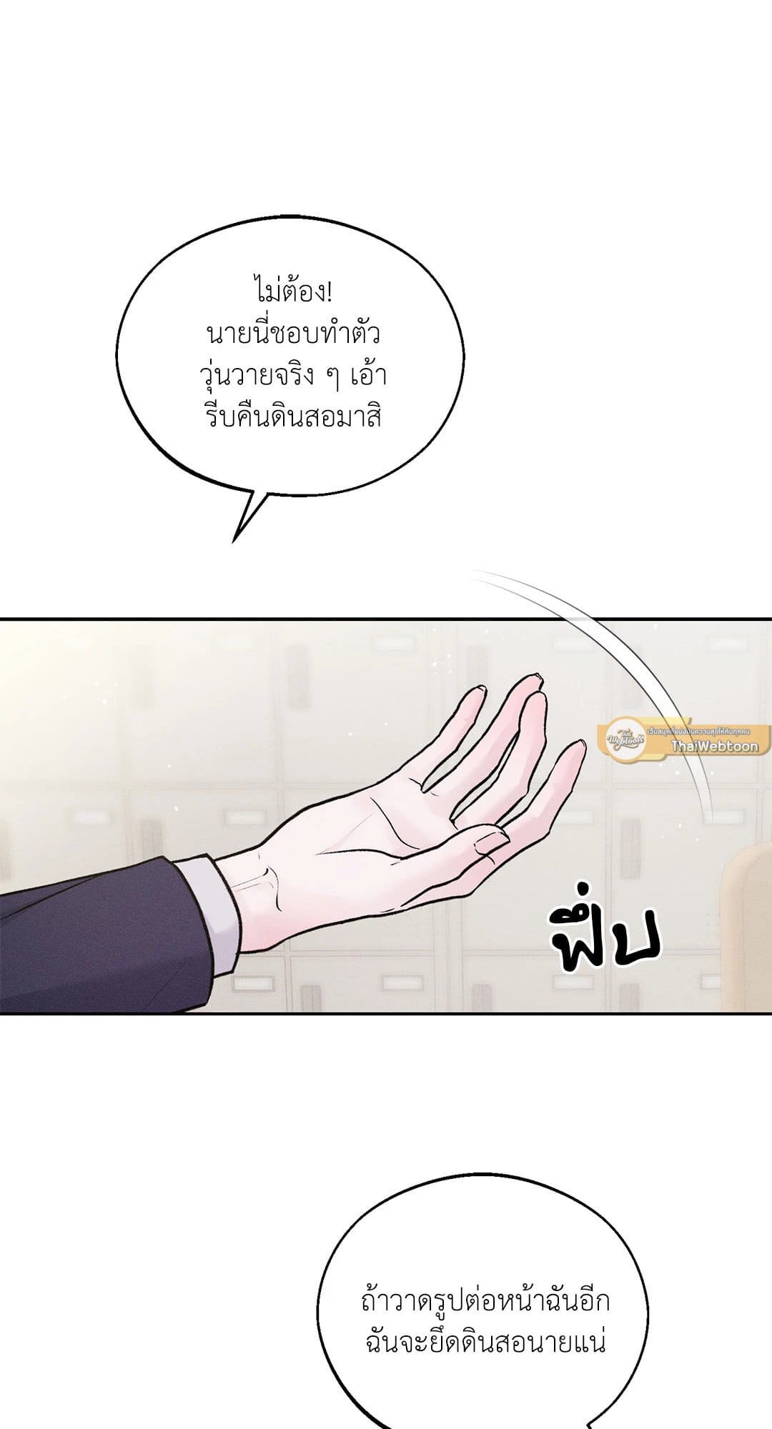 Monday’s Savior ตอนที่ 261