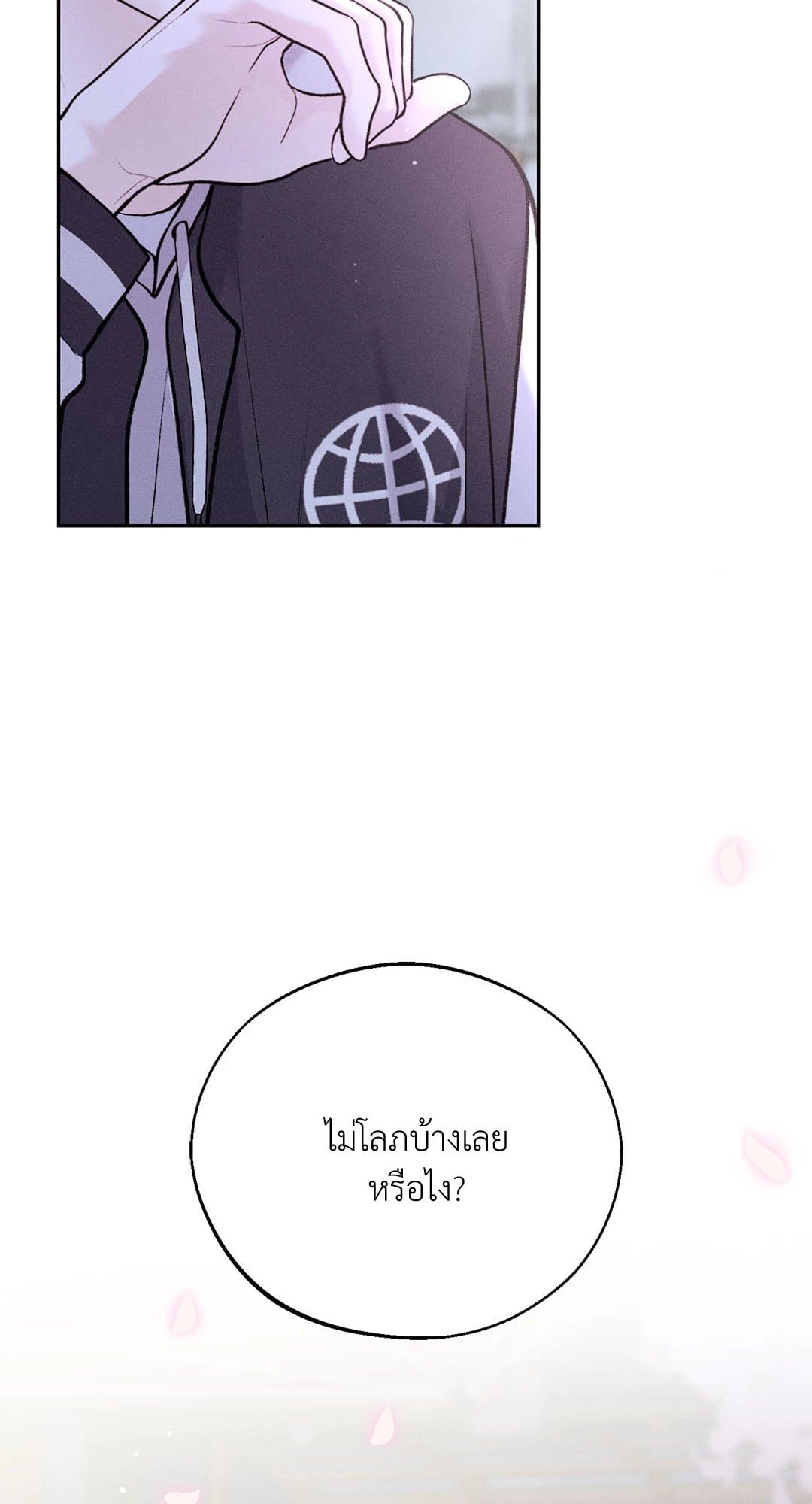 Monday’s Savior ตอนที่ 2610