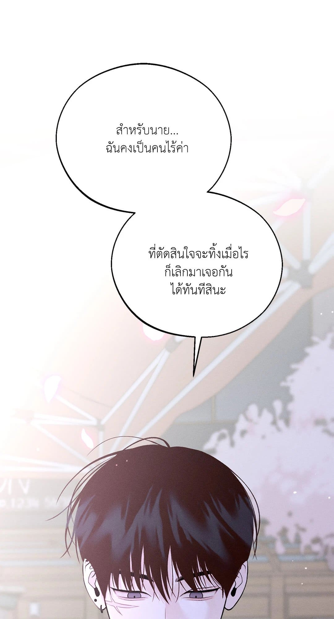 Monday’s Savior ตอนที่ 2613