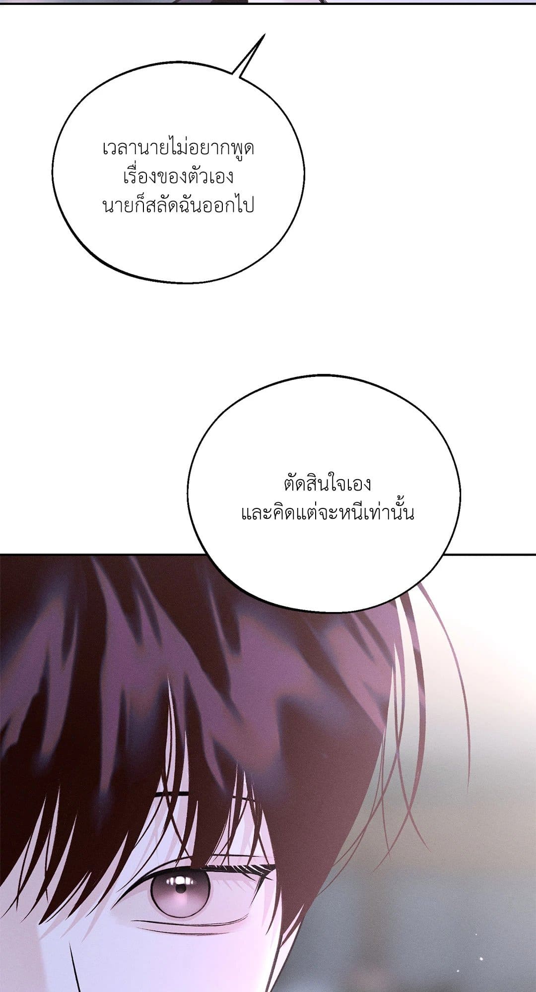 Monday’s Savior ตอนที่ 2616