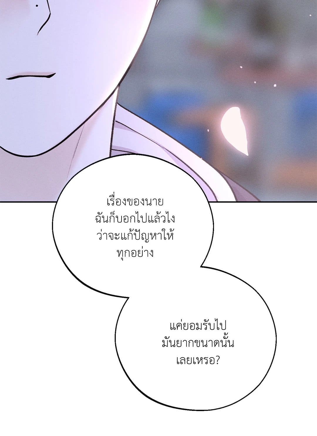 Monday’s Savior ตอนที่ 2617