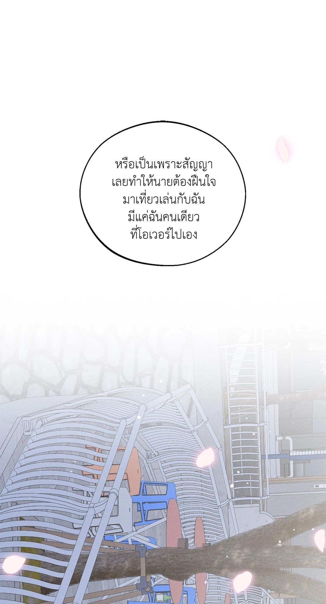 Monday’s Savior ตอนที่ 2618