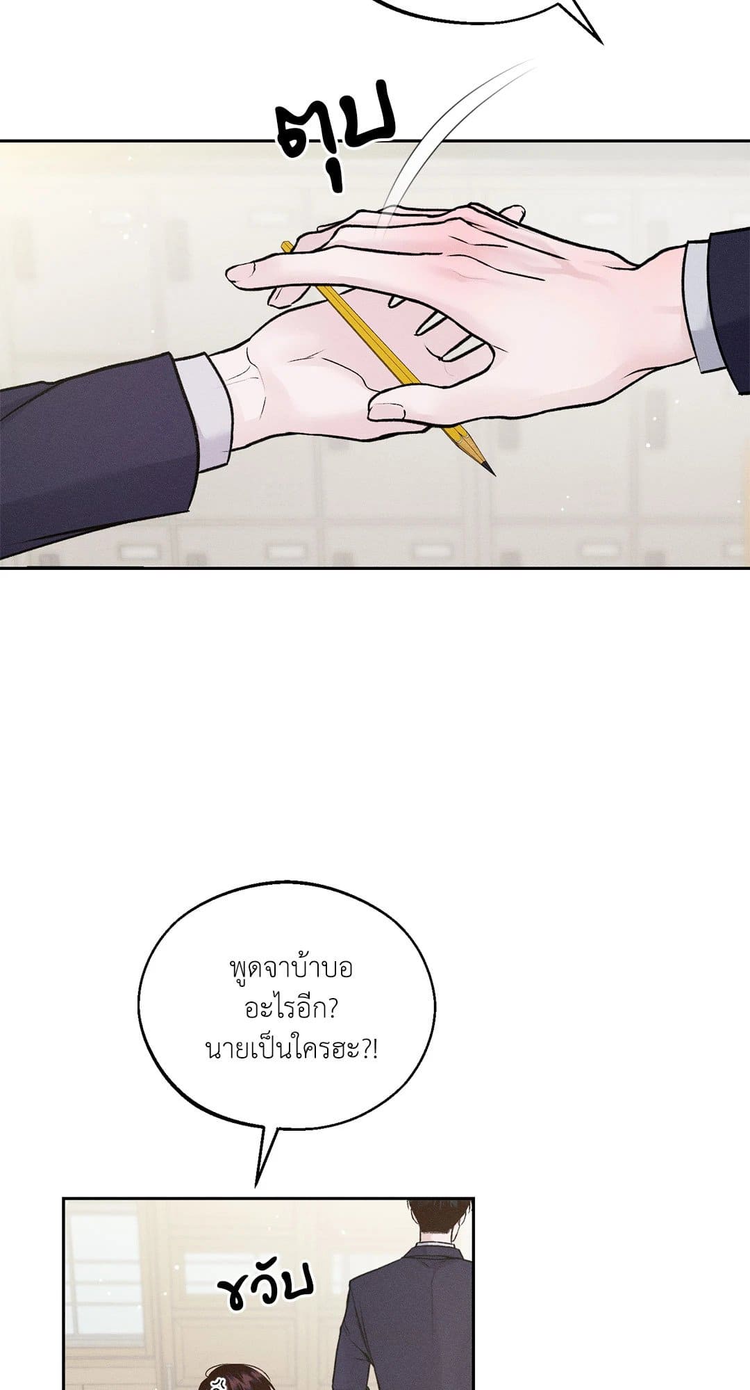 Monday’s Savior ตอนที่ 262